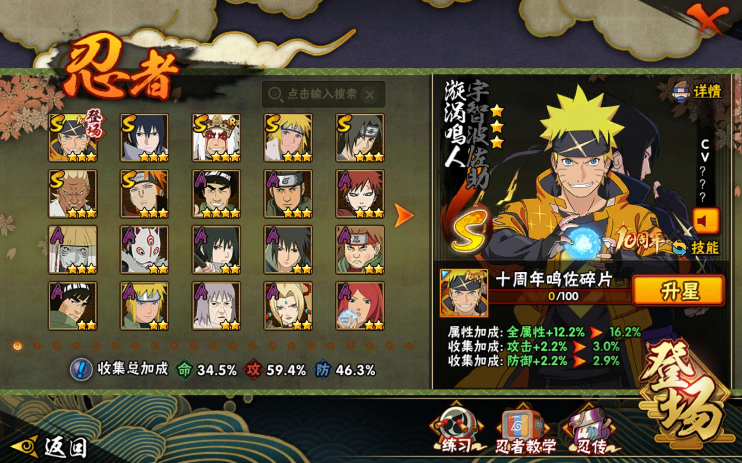 HYCMW343608火影忍者账号详情图5