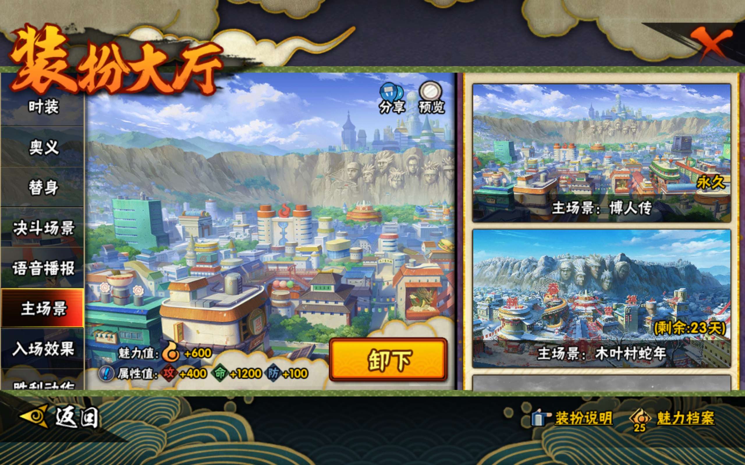 HYCMW343602火影忍者账号详情图16