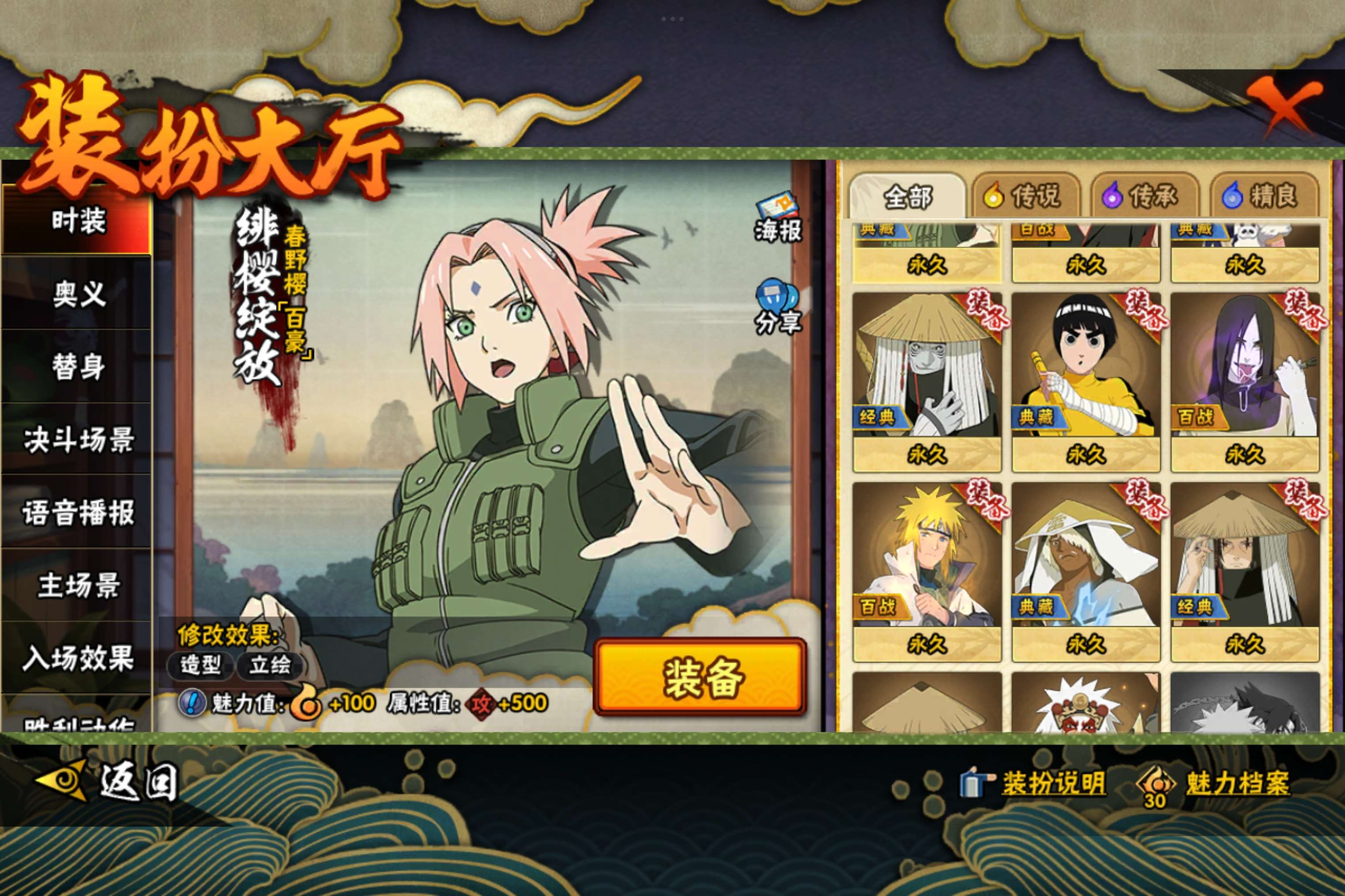 HYCMW343597火影忍者账号详情图8 HYCMW343597火影忍者账号详情图8