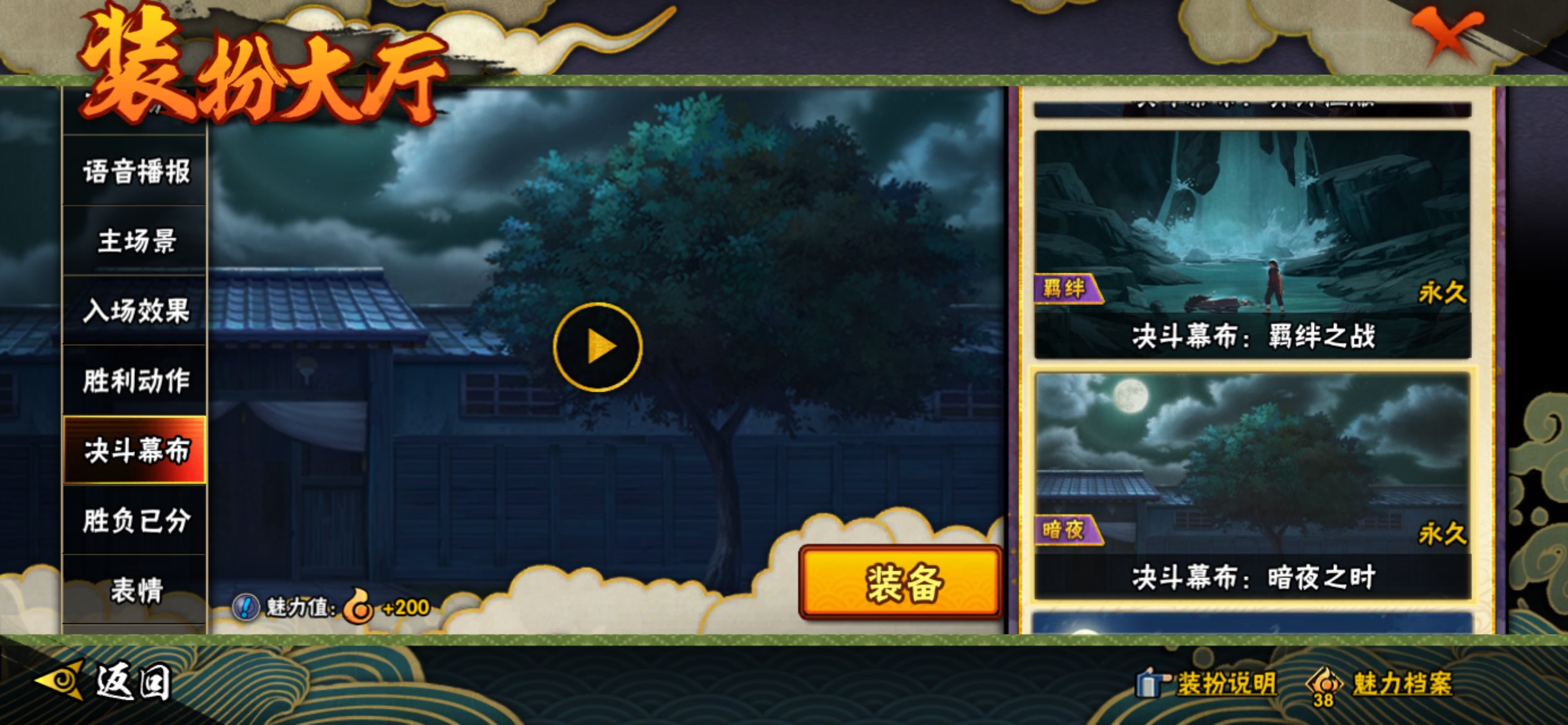 HYCMW343603火影忍者账号详情图18