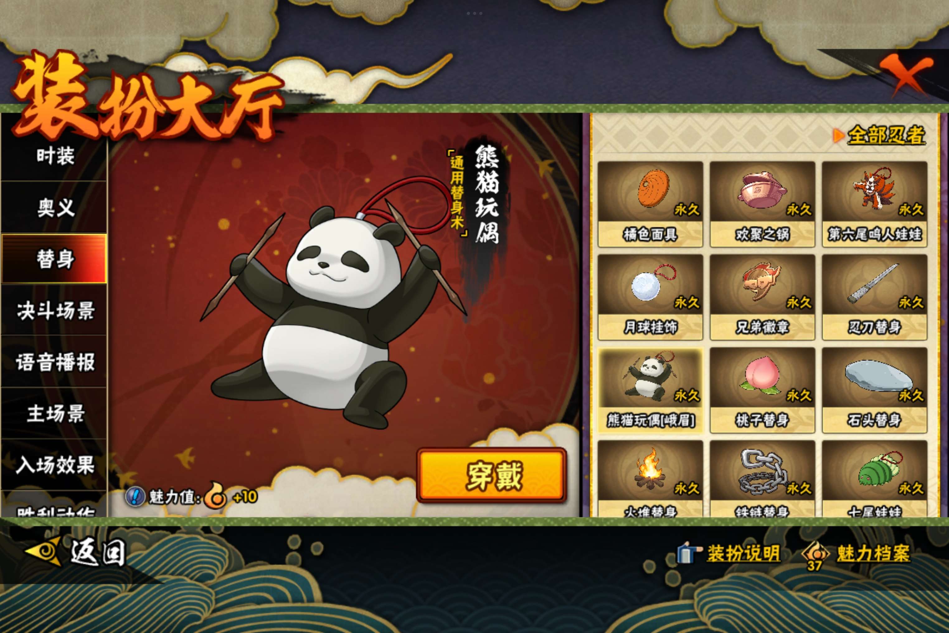 HYCMW343598火影忍者账号详情图10