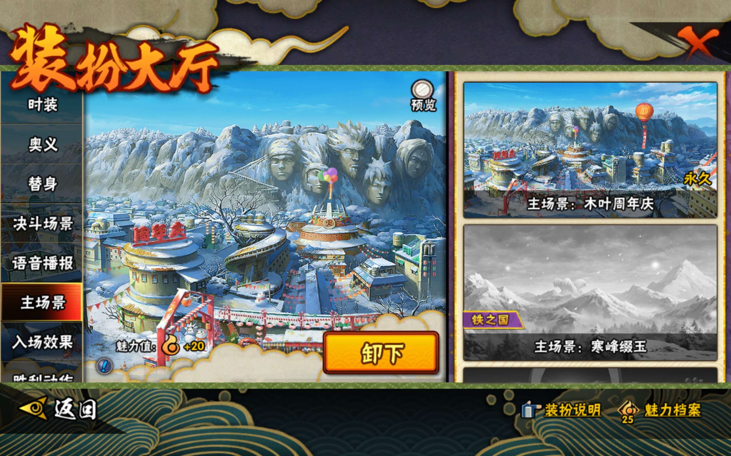 HYCMW343470火影忍者账号详情图15