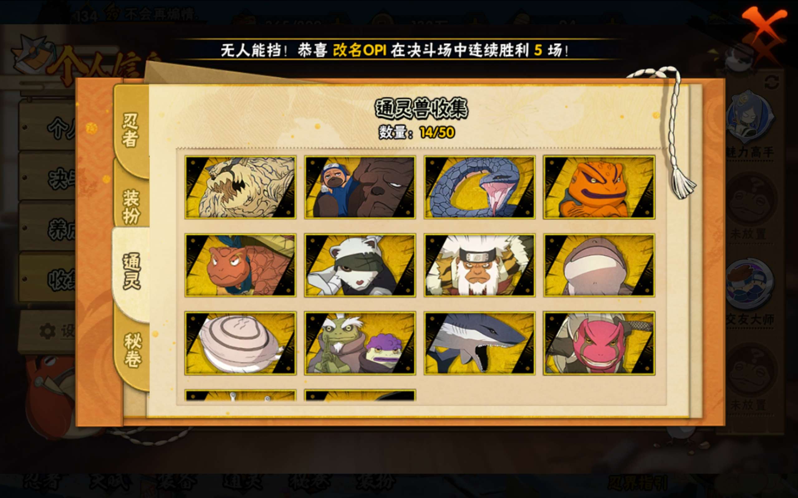 HYCMW343612火影忍者账号详情图3