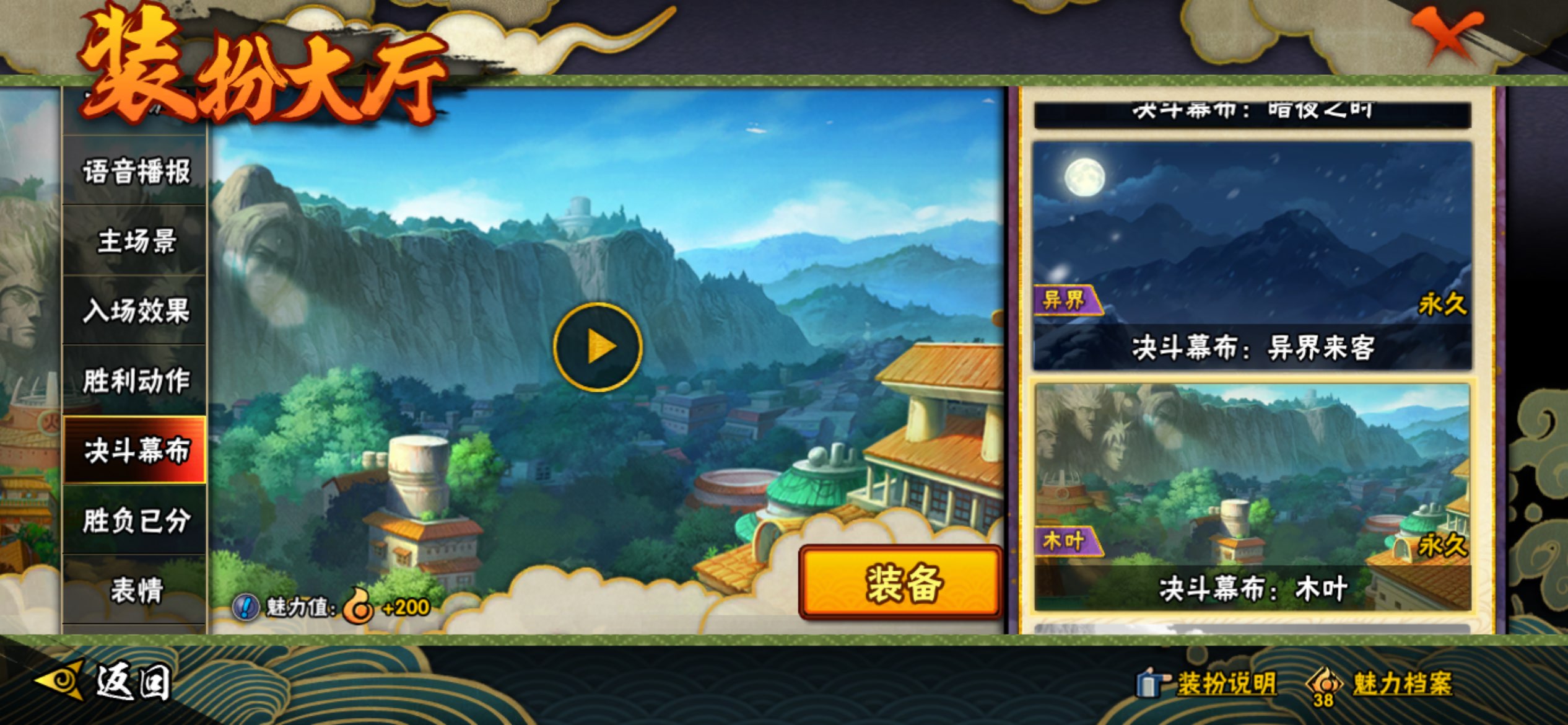 HYCMW343603火影忍者账号详情图19