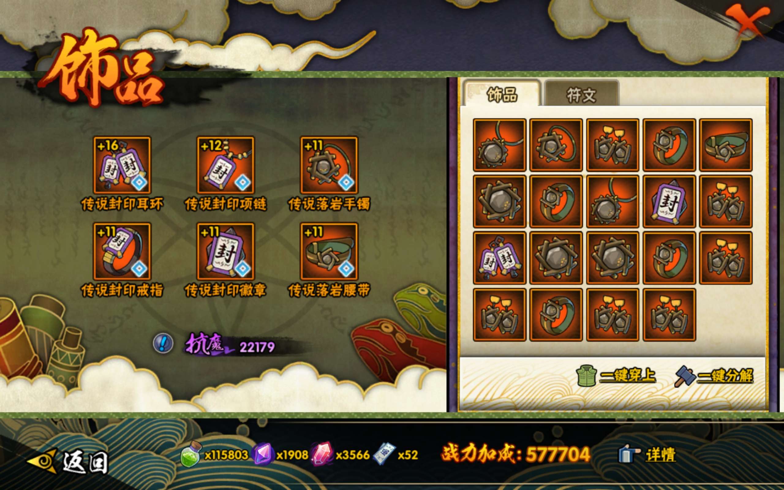 HYCMW343609火影忍者账号详情图8