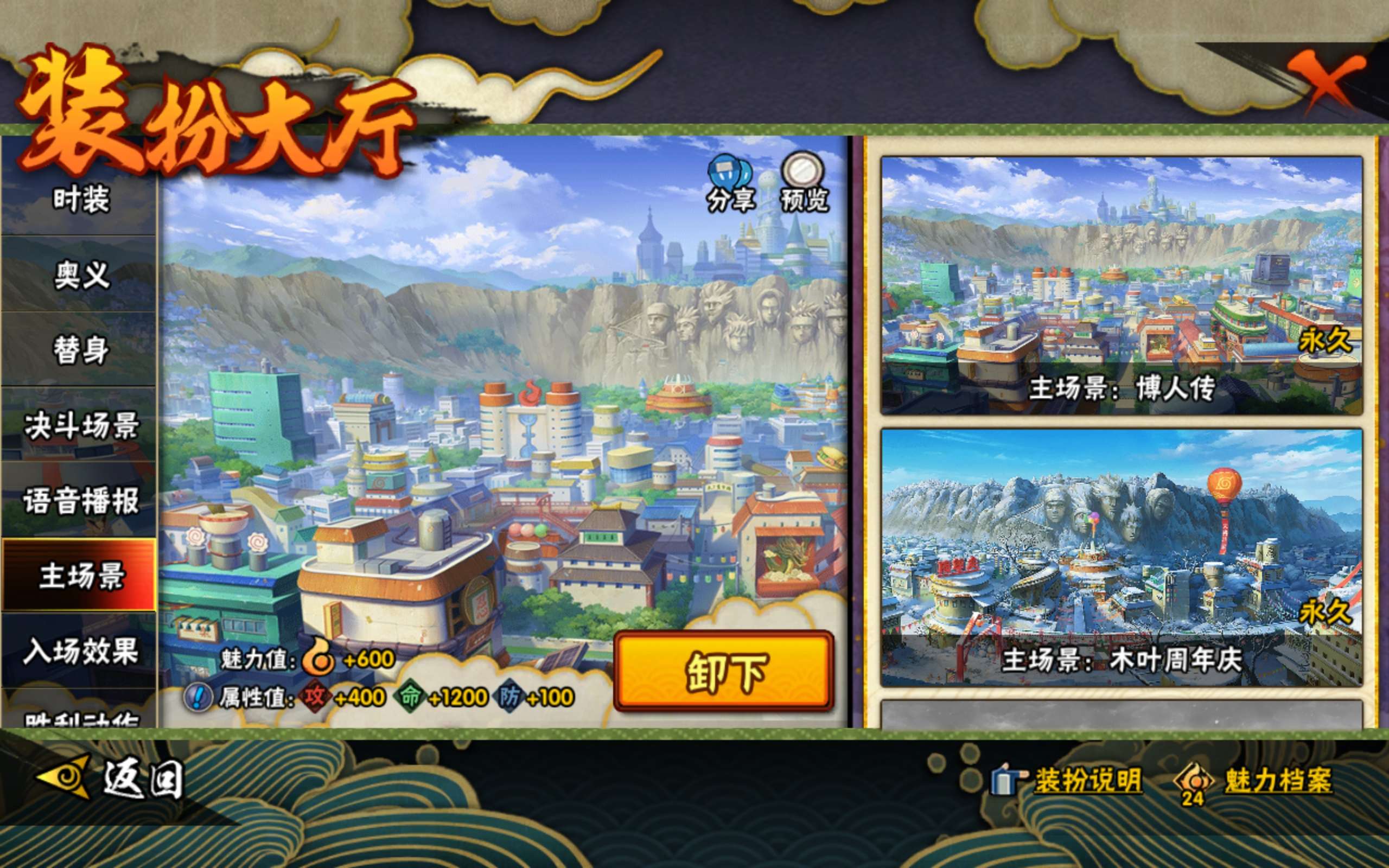 HYCMW343607火影忍者账号详情图11