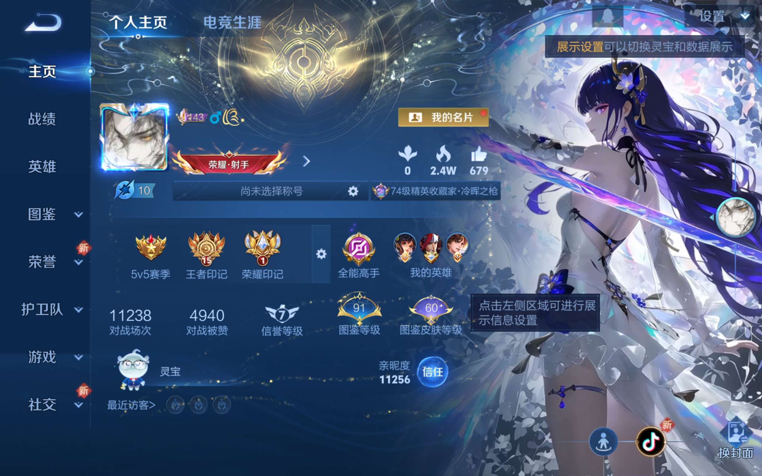 WZCMW3475039王者荣耀账号详情图3