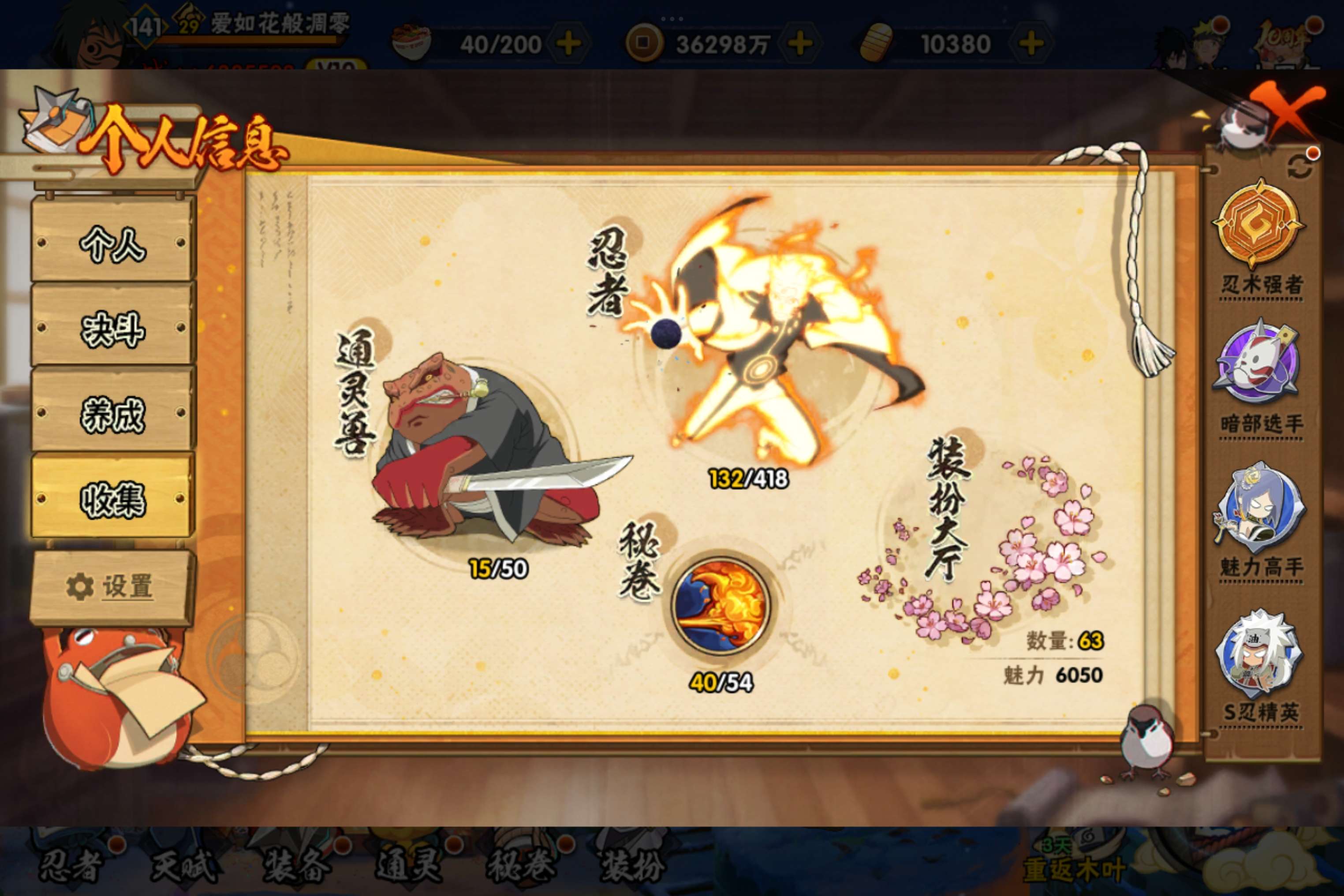 HYCMW343620火影忍者账号详情图3