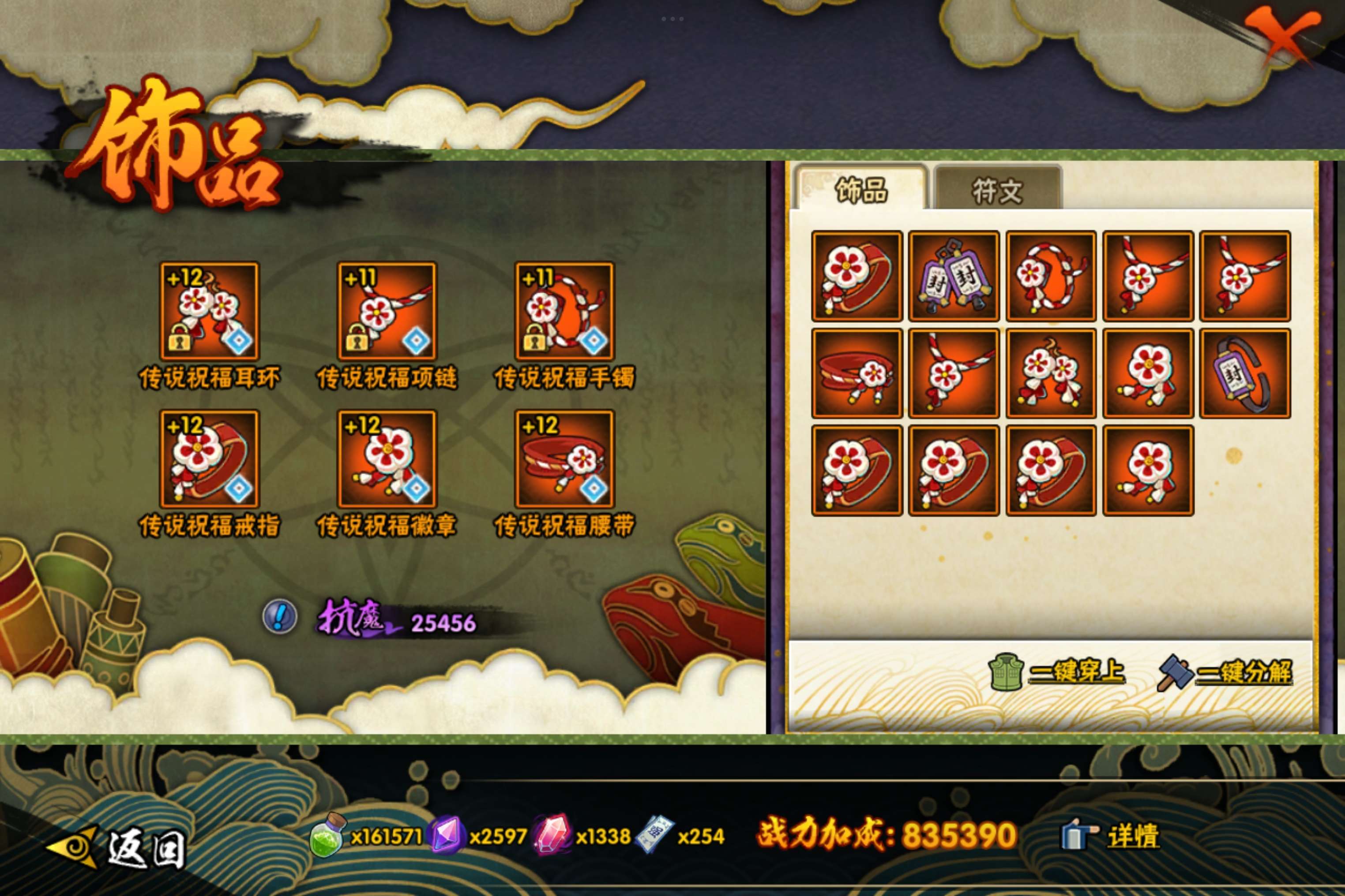 HYCMW343620火影忍者账号详情图8