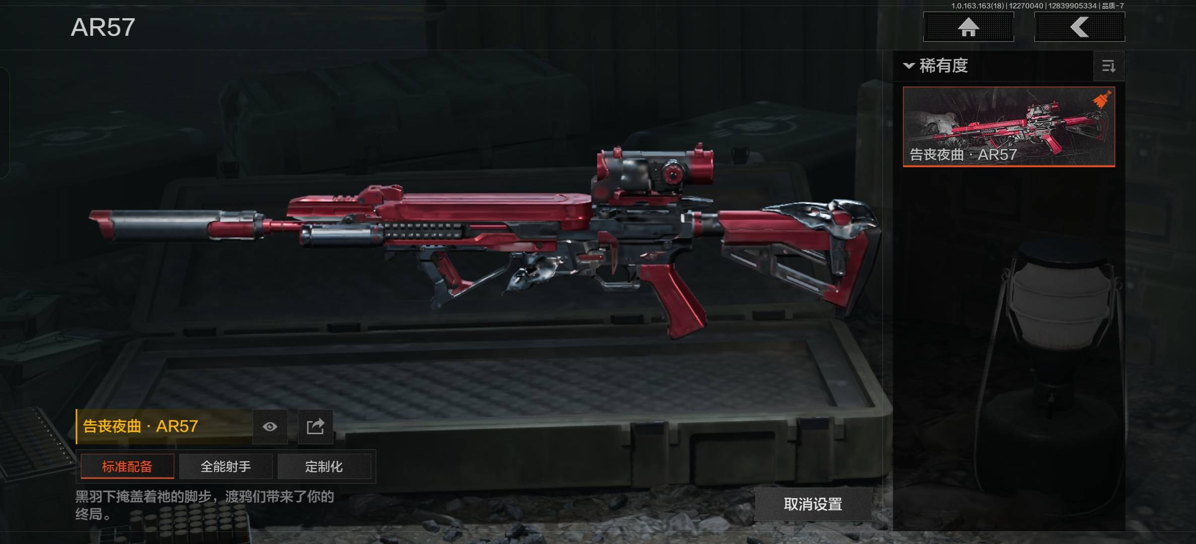 AQCMW321149暗区突围账号详情图15