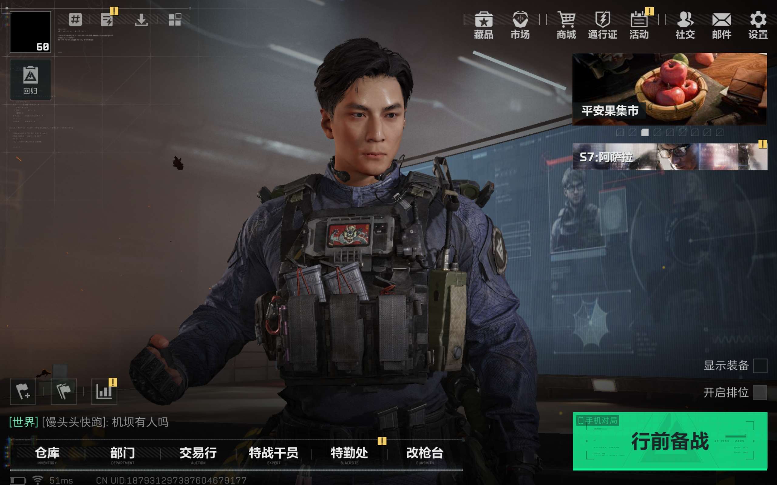 SJZCMW3100647三角洲行动账号详情图3