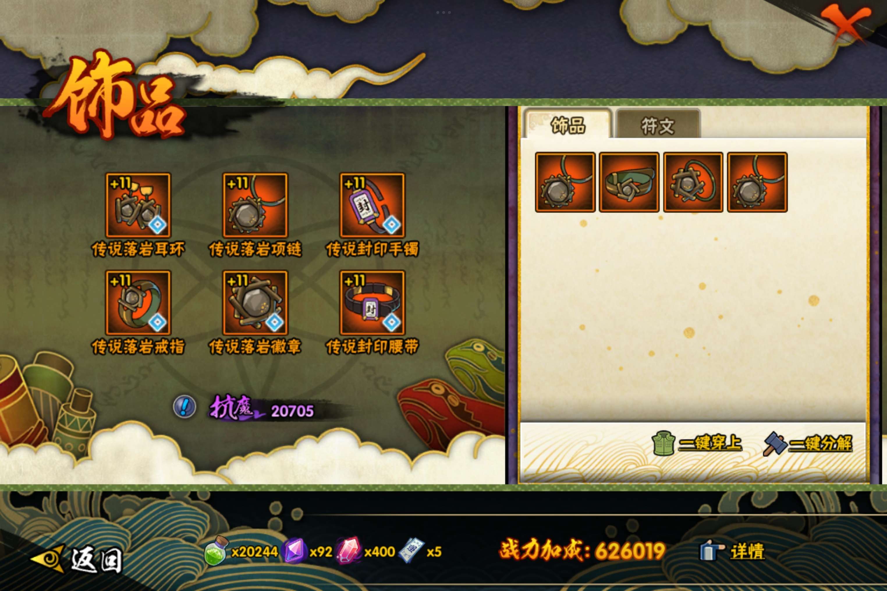 HYCMW343489火影忍者账号详情图8