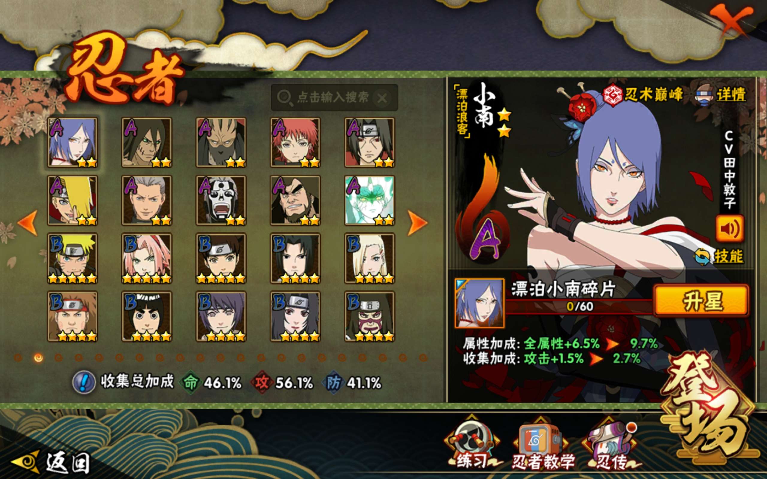 HYCMW343470火影忍者账号详情图3