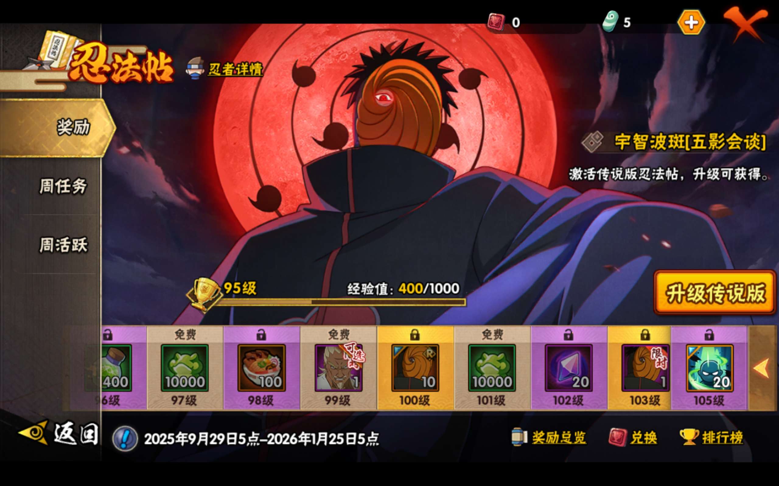 HYCMW343612火影忍者账号详情图15