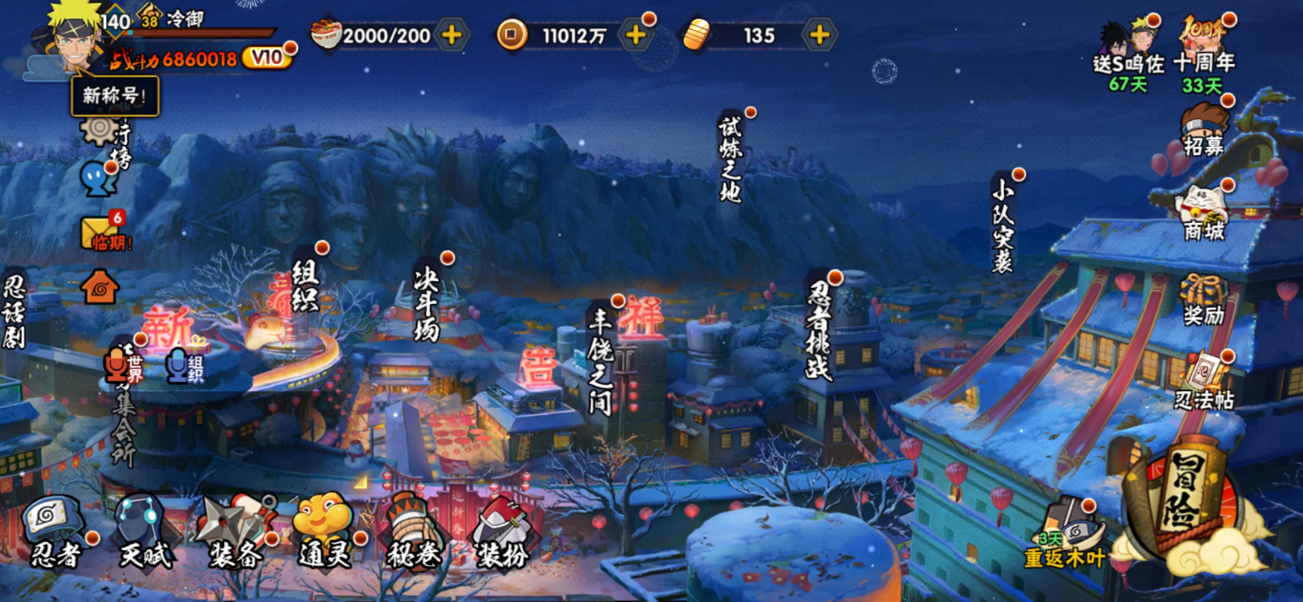 火影忍者账号苹果QQ苹果QQ-S忍者数:15- A忍者数:29
【S级忍者】宇智波带土「忍界大战」(3星)，迈特凯「死门