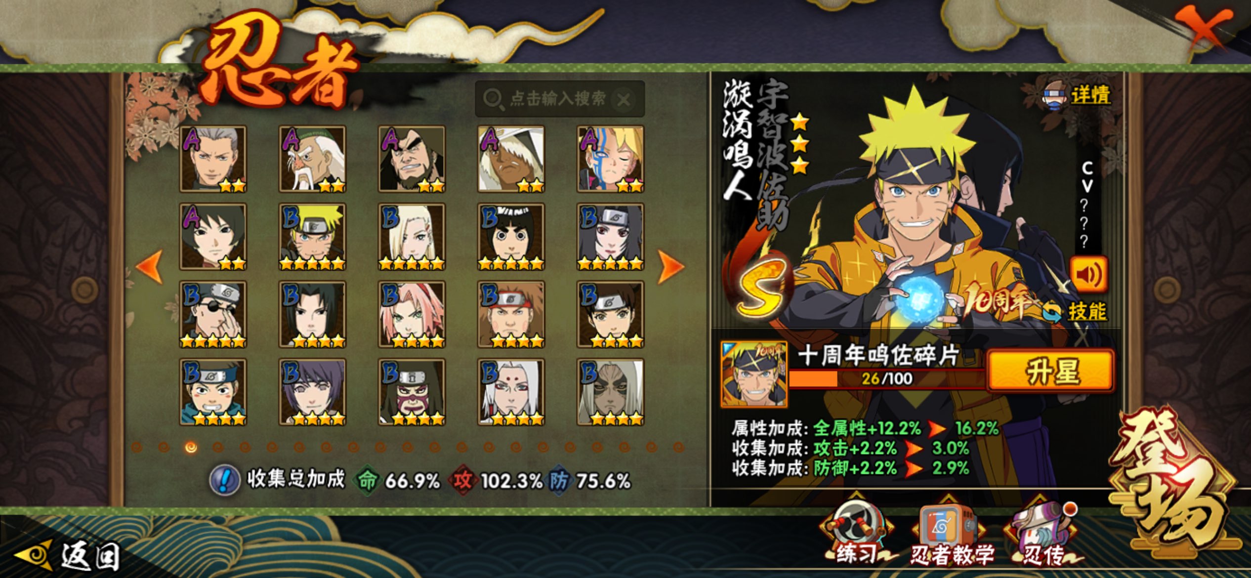 HYCMW343603火影忍者账号详情图7