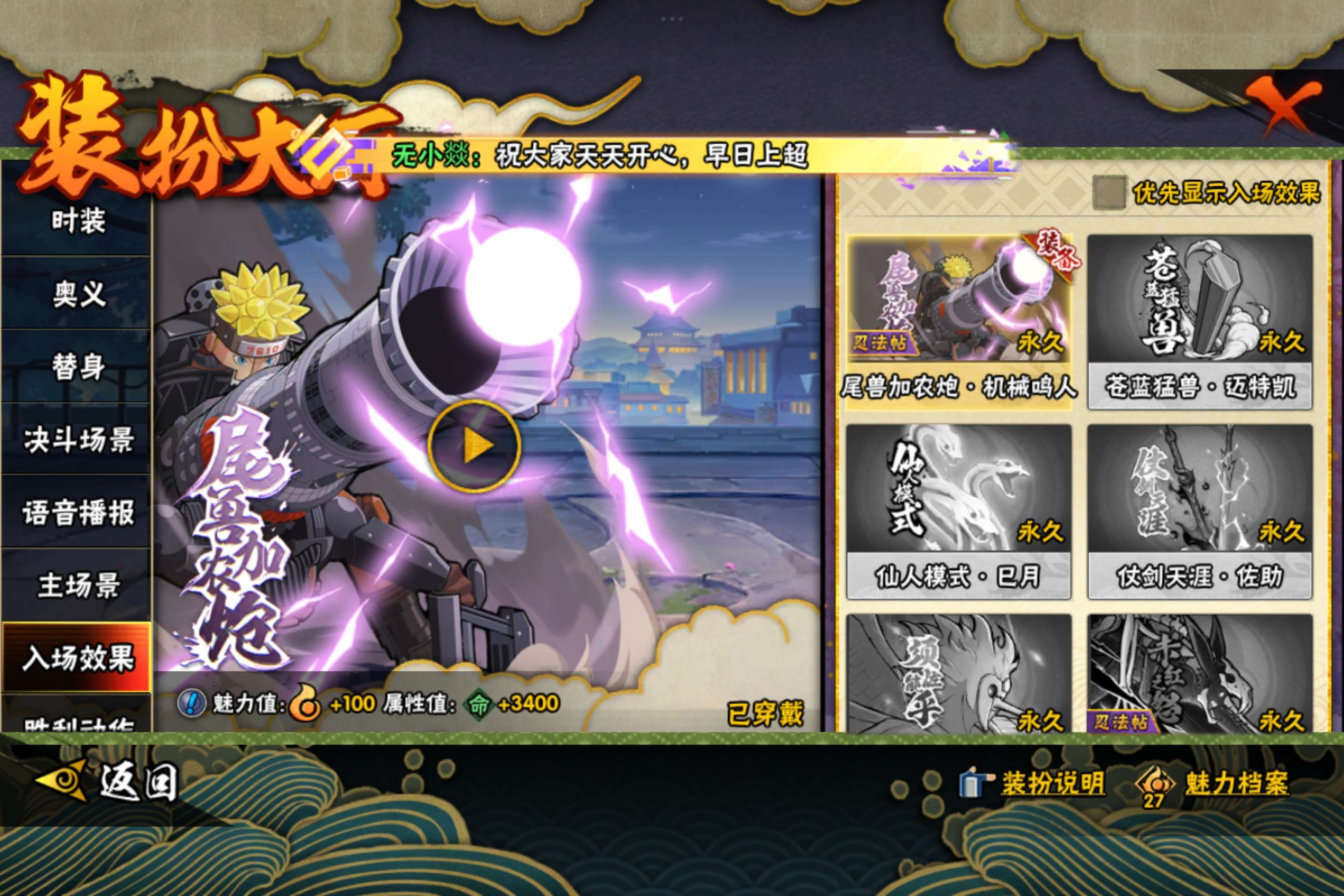 HYCMW343618火影忍者账号详情图13