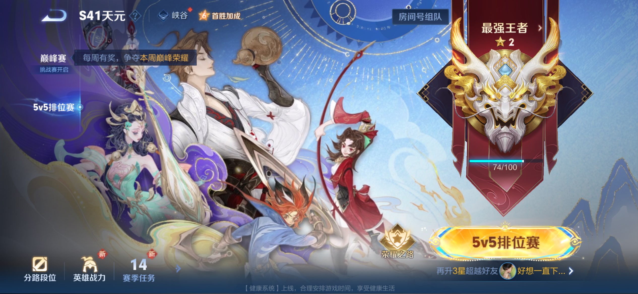 WZCMW3457541王者荣耀账号详情图44