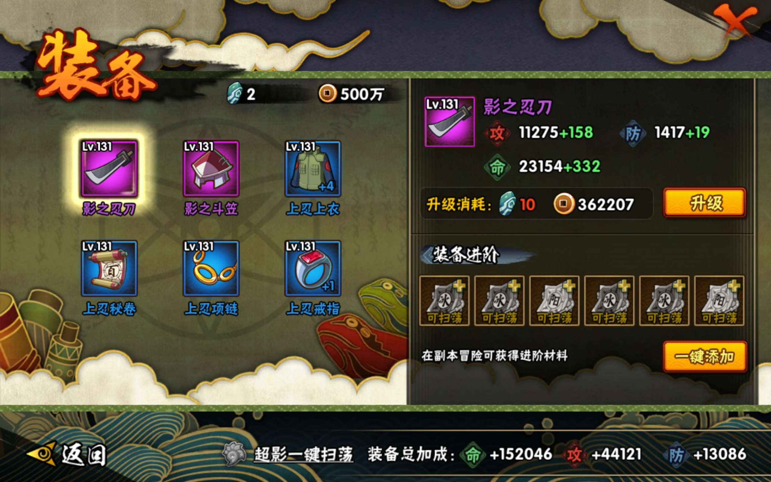 HYCMW343609火影忍者账号详情图7