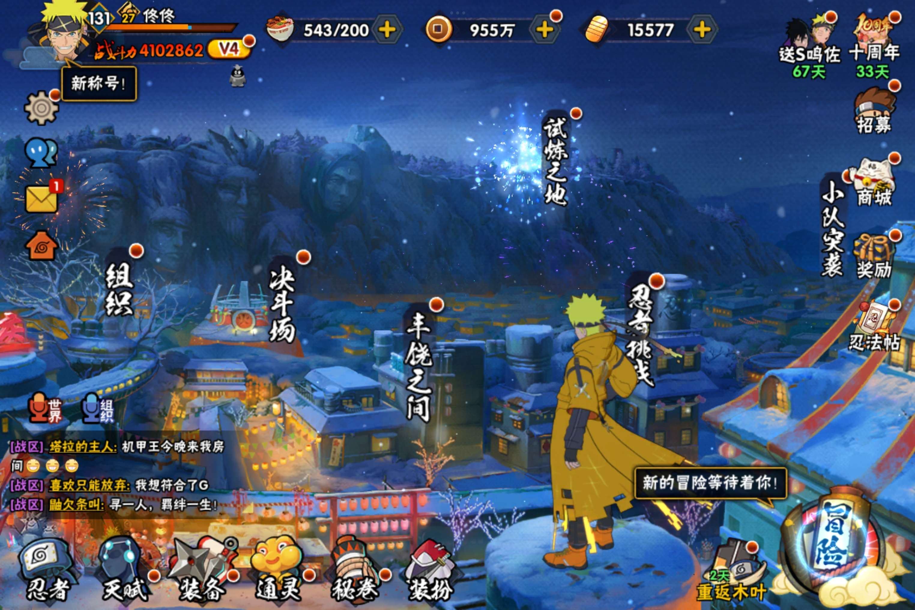 火影忍者账号安卓QQ安卓QQ-可二次-S忍者数:7- A忍者数:17
【S级忍者】旗木卡卡西「须佐能乎」(3星)，宇智波