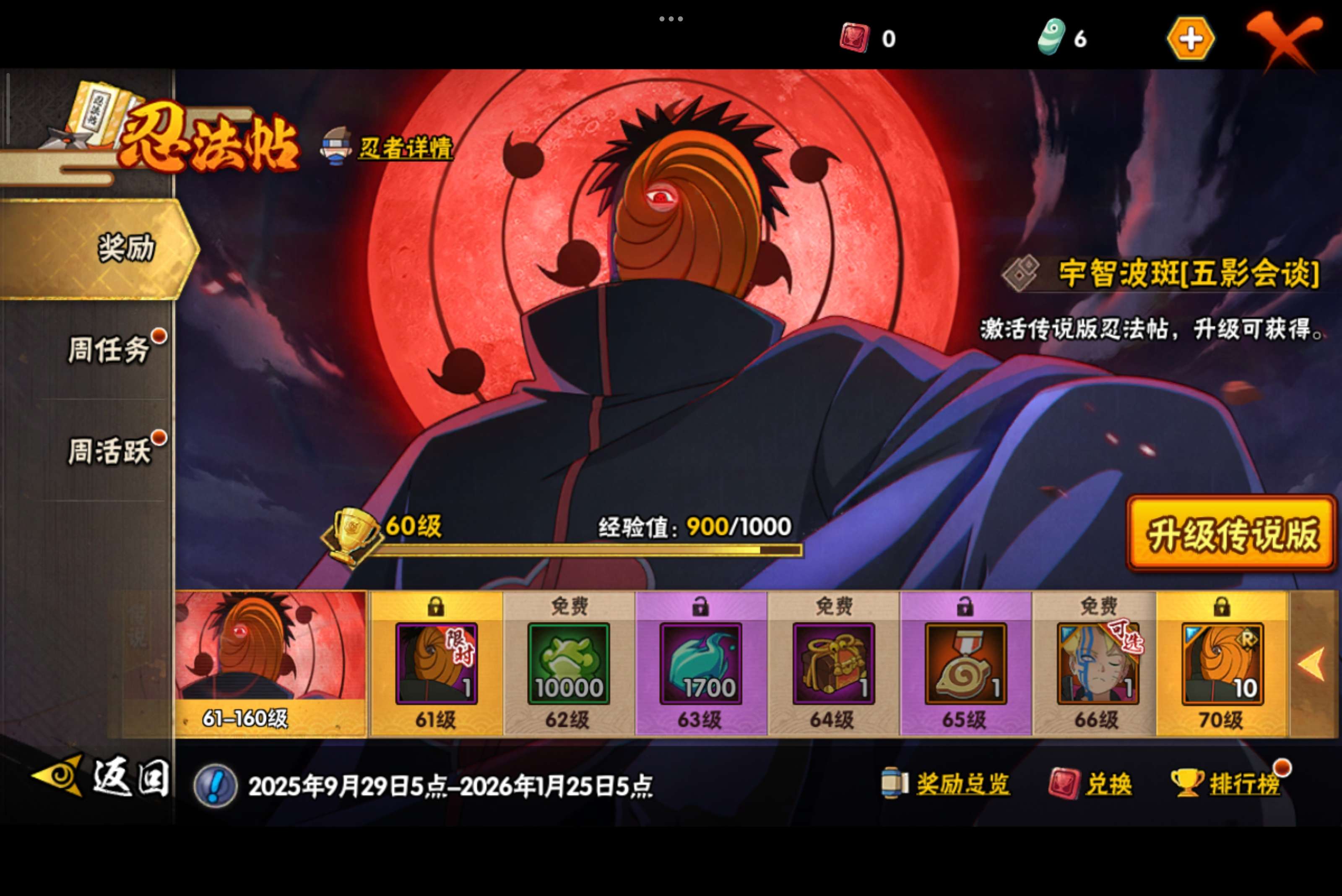 HYCMW343606火影忍者账号详情图19