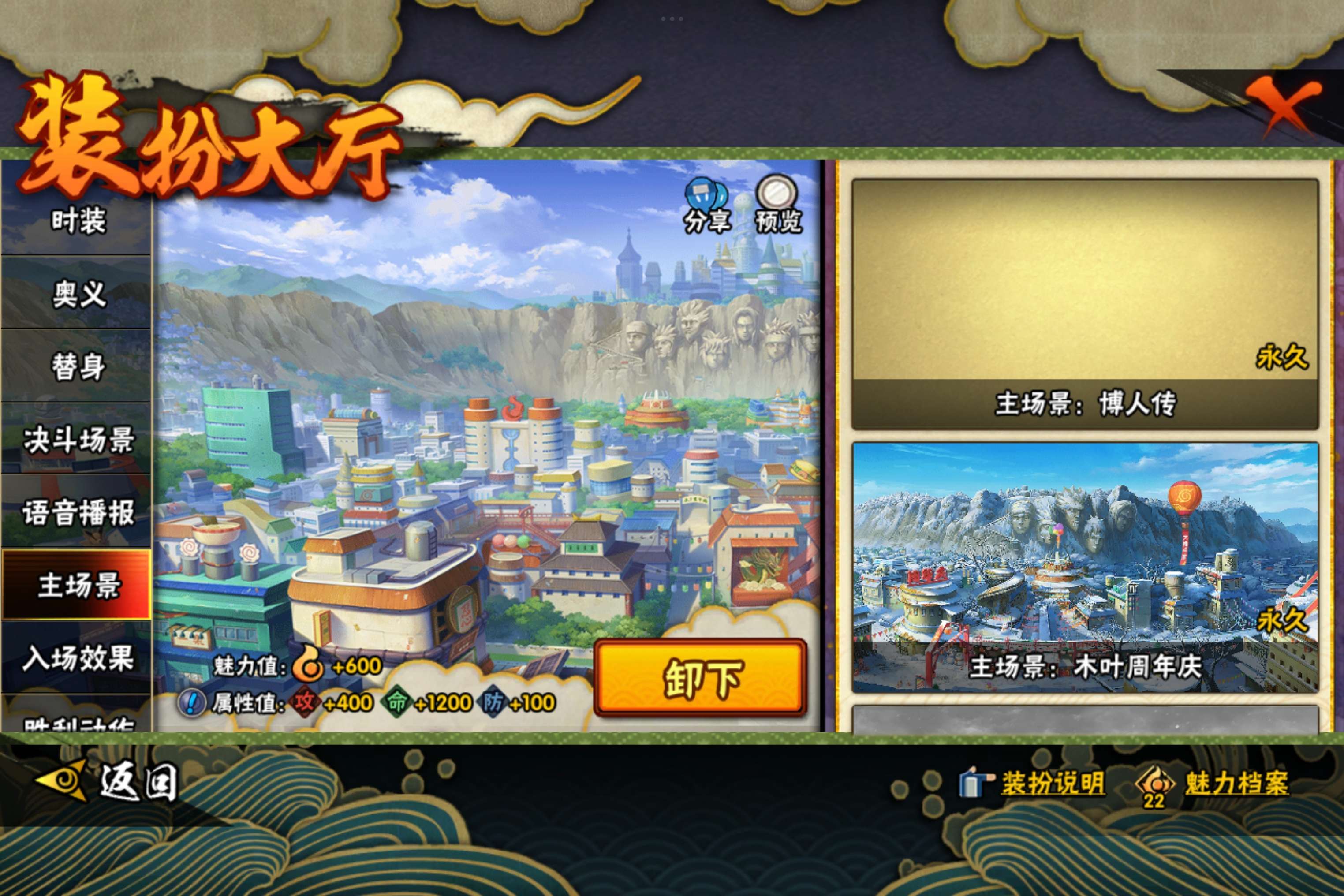 HYCMW343489火影忍者账号详情图13