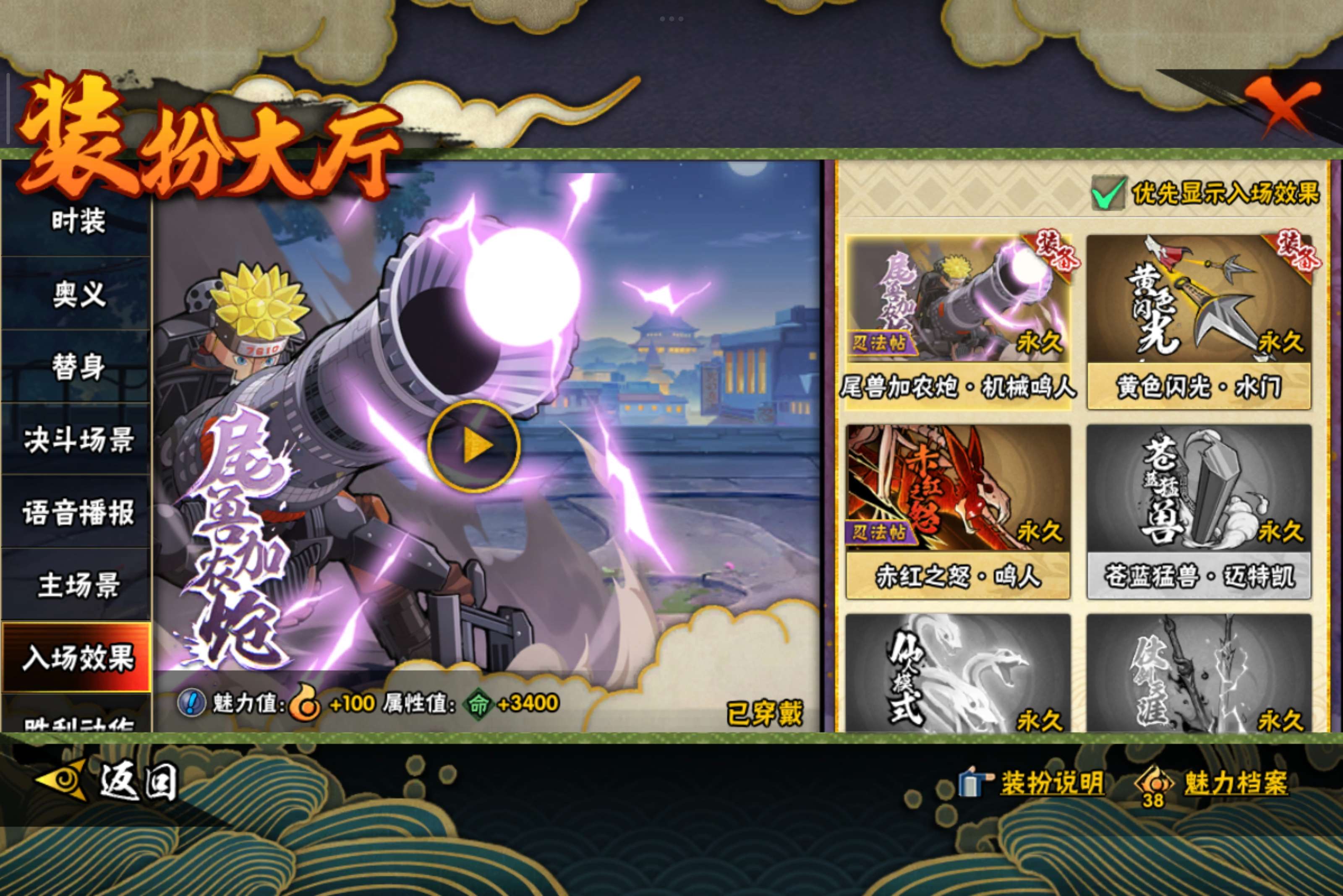 HYCMW343601火影忍者账号详情图10