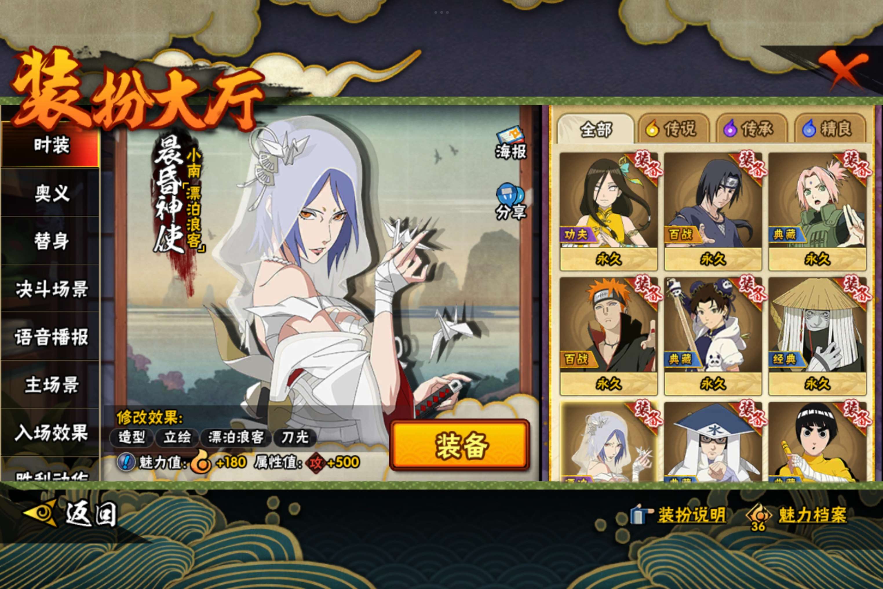 HYCMW343599火影忍者账号详情图8 HYCMW343599火影忍者账号详情图8