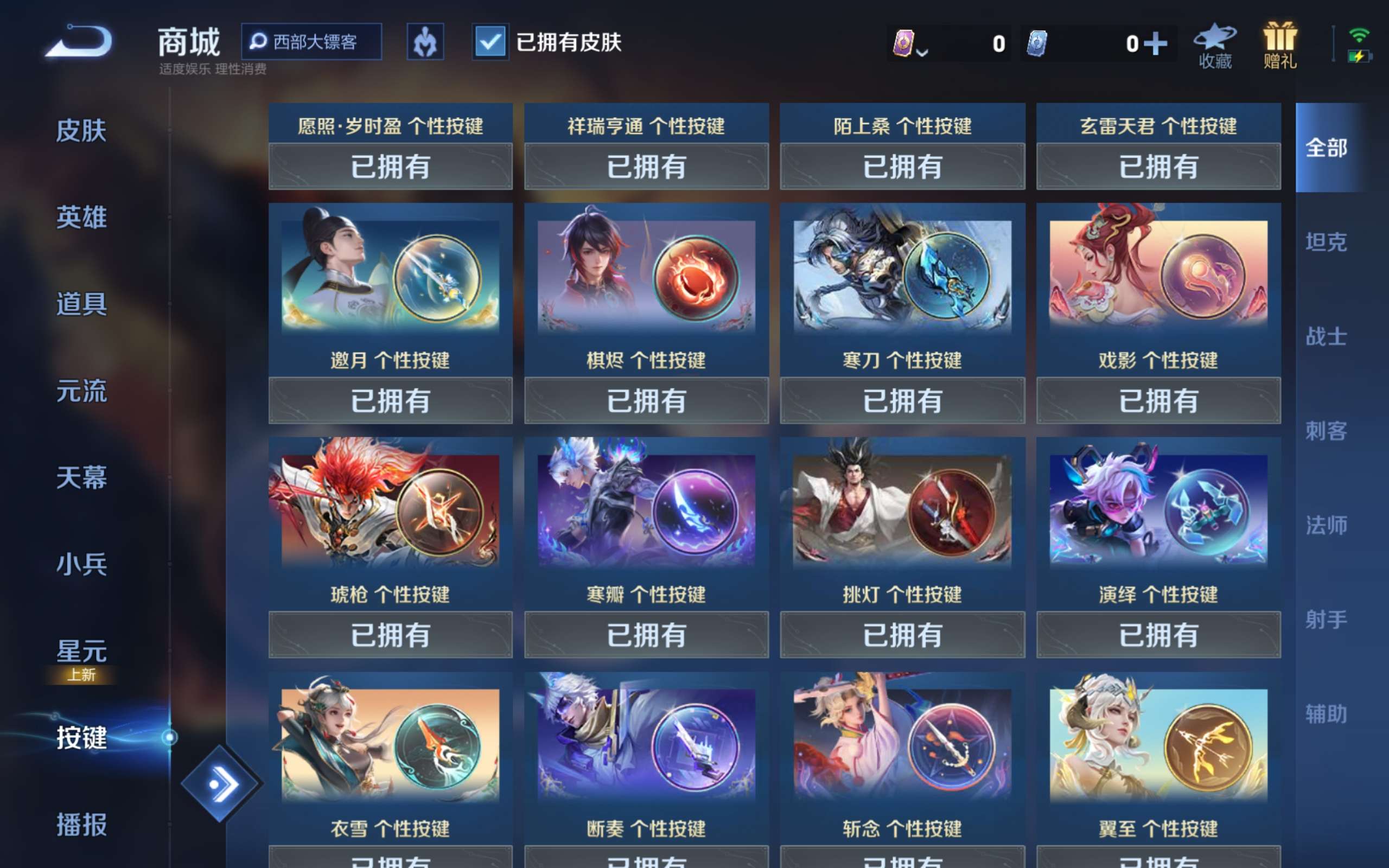 WZCMW3475039王者荣耀账号详情图13