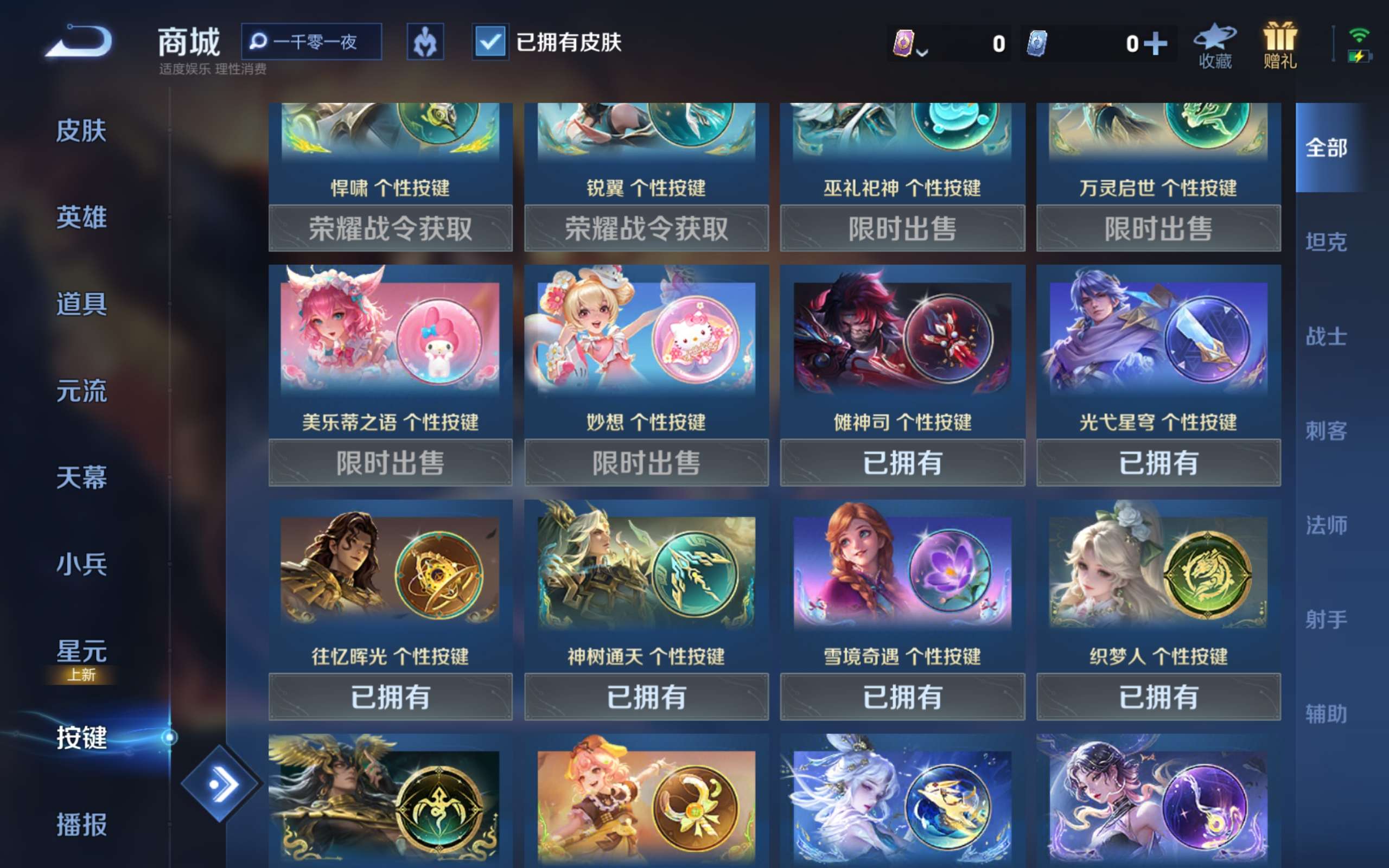 WZCMW3475039王者荣耀账号详情图15