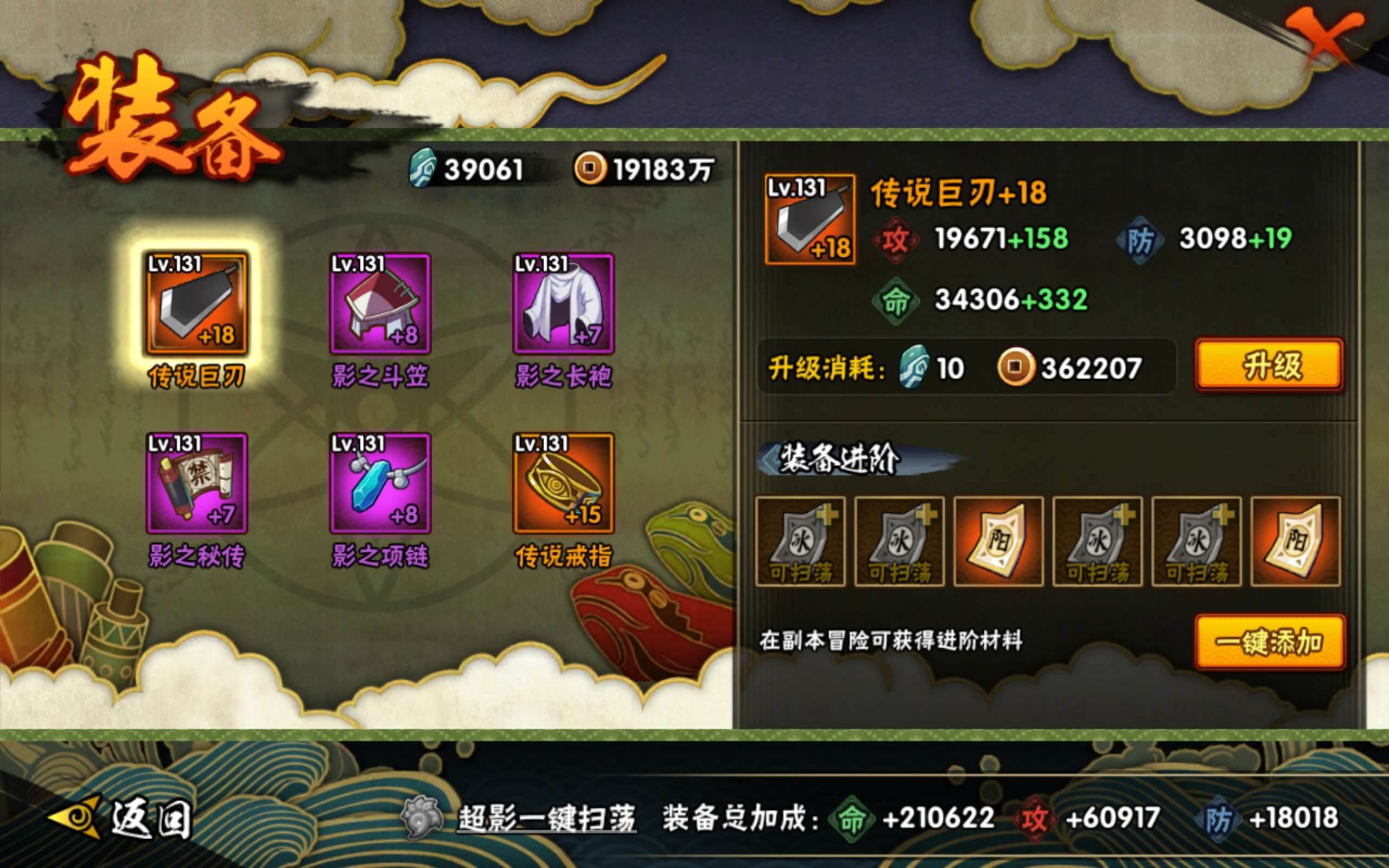 HYCMW343607火影忍者账号详情图6