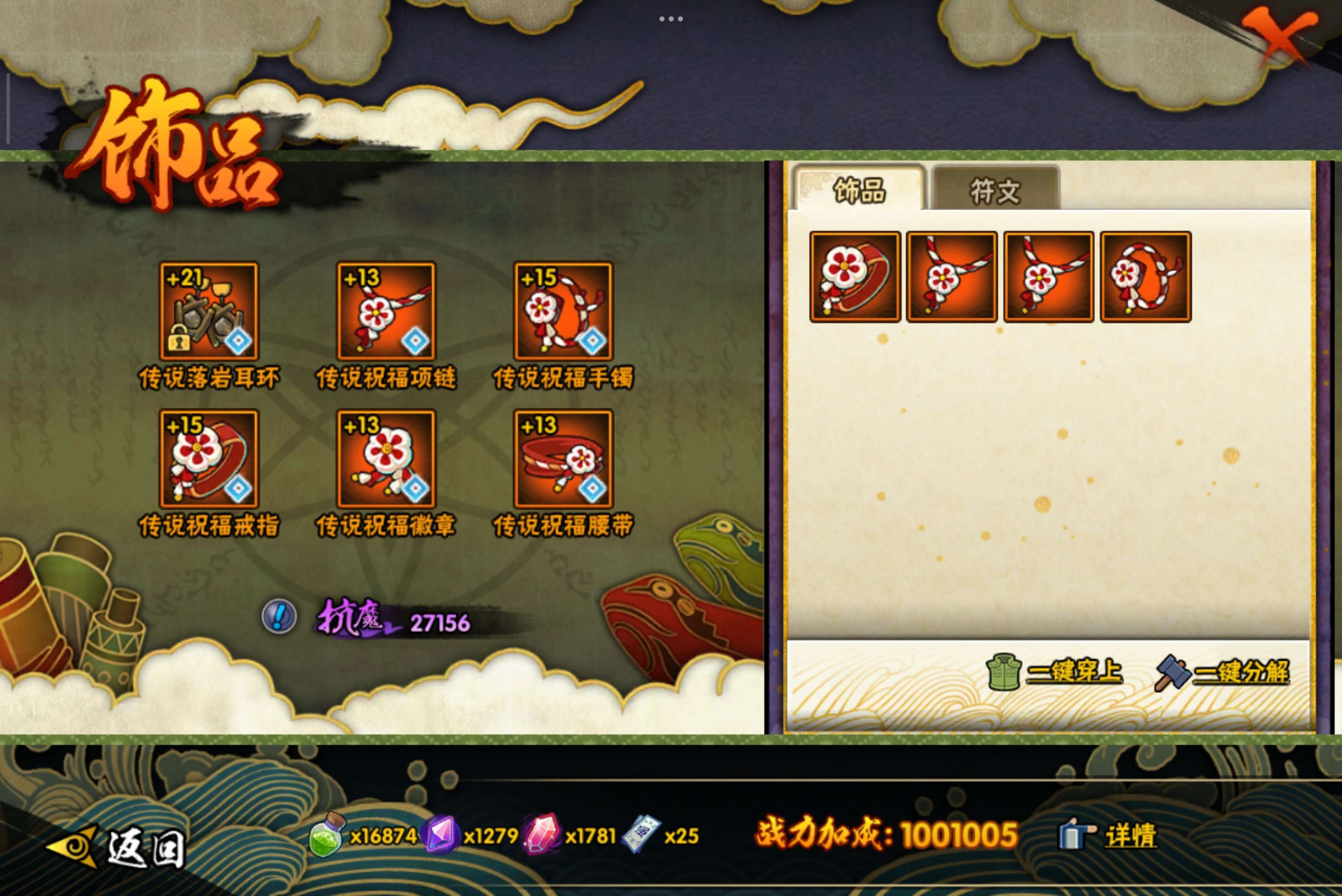 HYCMW343605火影忍者账号详情图8