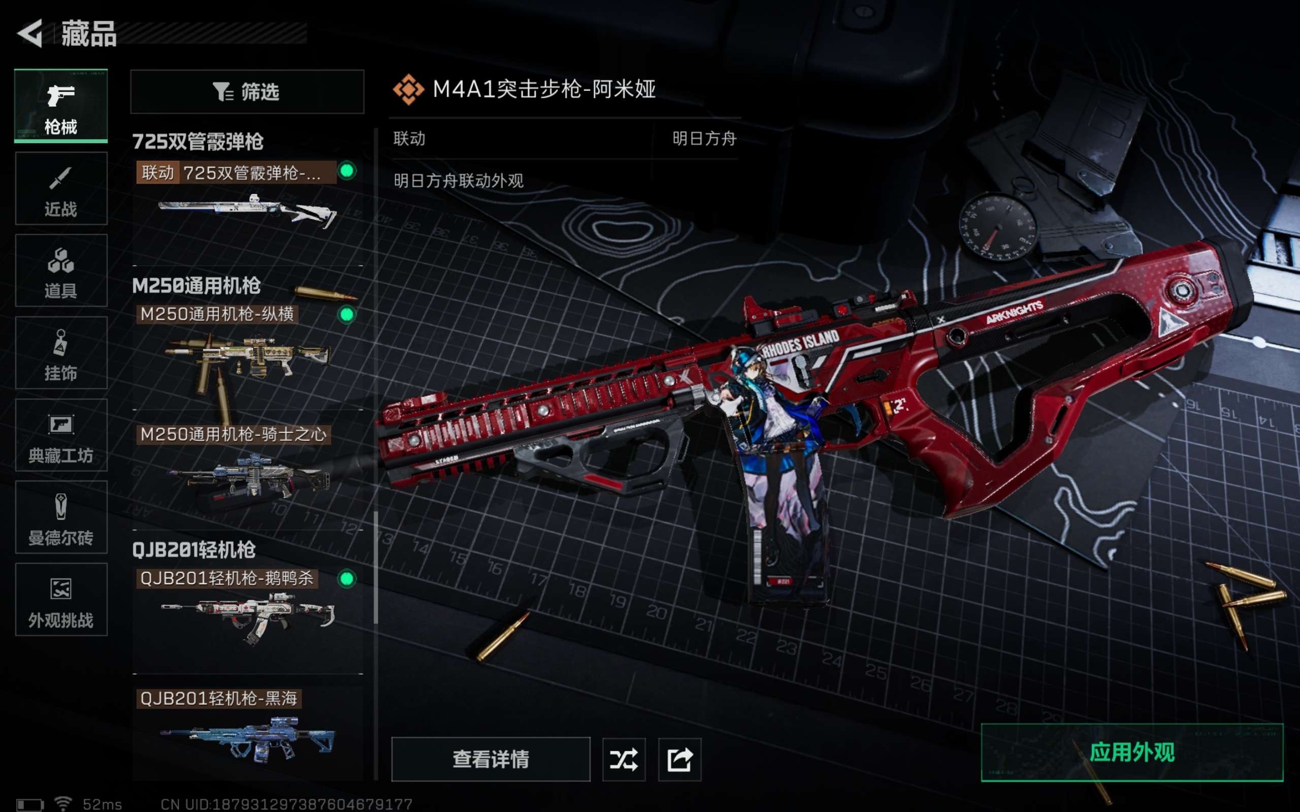 SJZCMW3100647三角洲行动账号详情图21