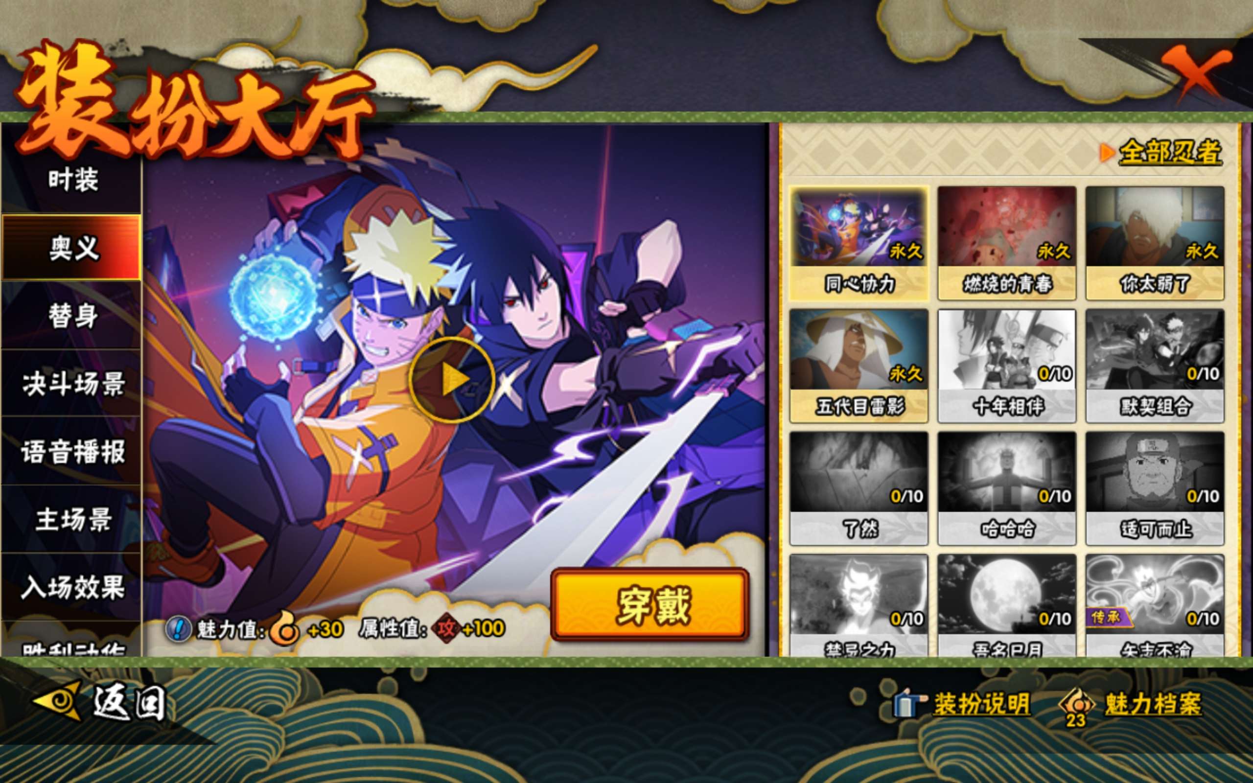 HYCMW343488火影忍者账号详情图10