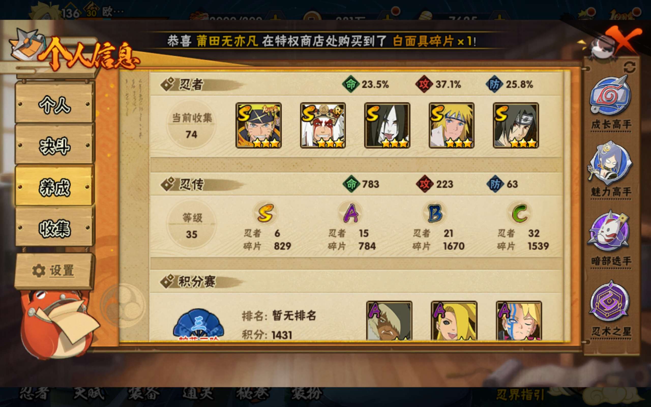 HYCMW343622火影忍者账号详情图9