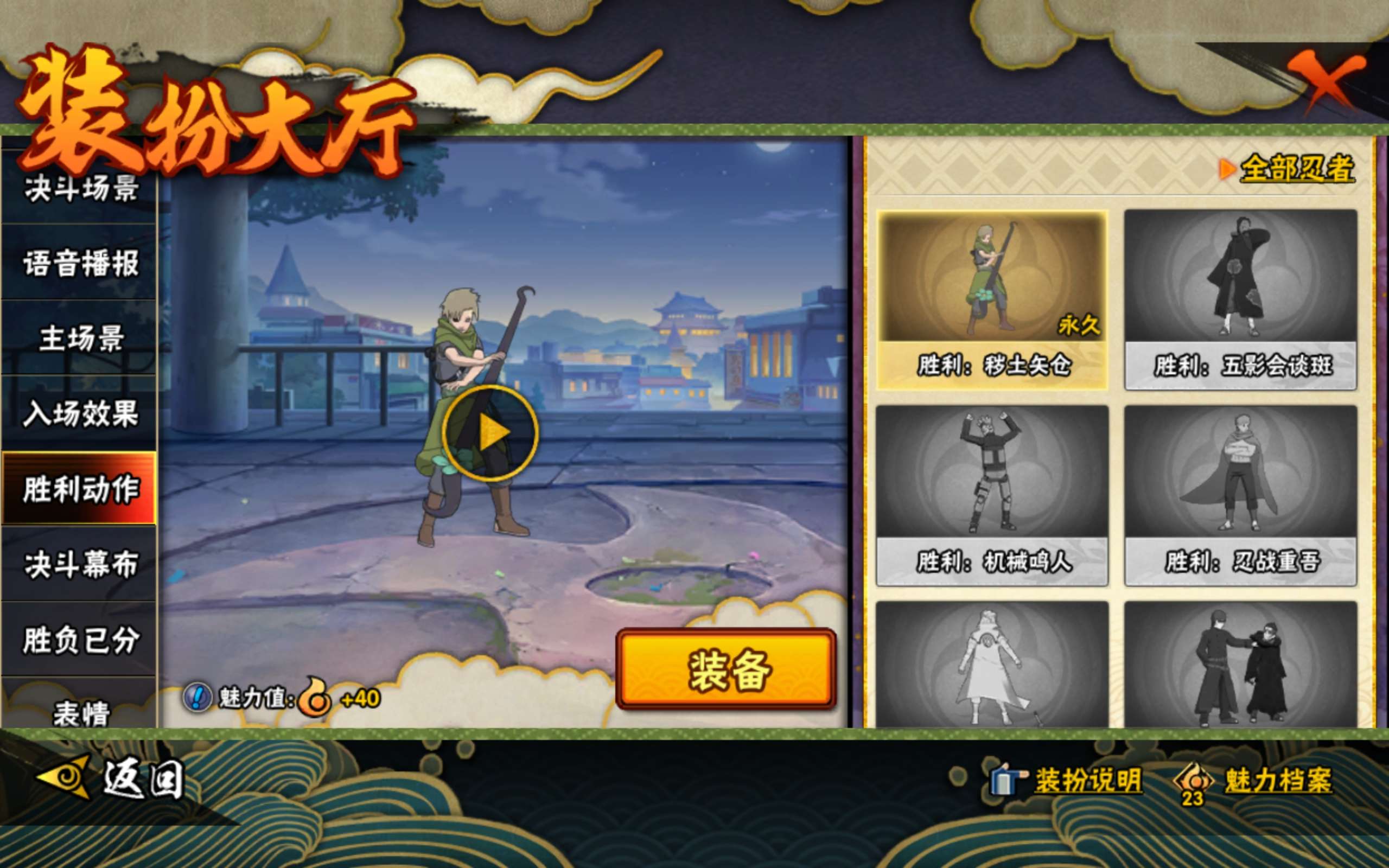 HYCMW343488火影忍者账号详情图12