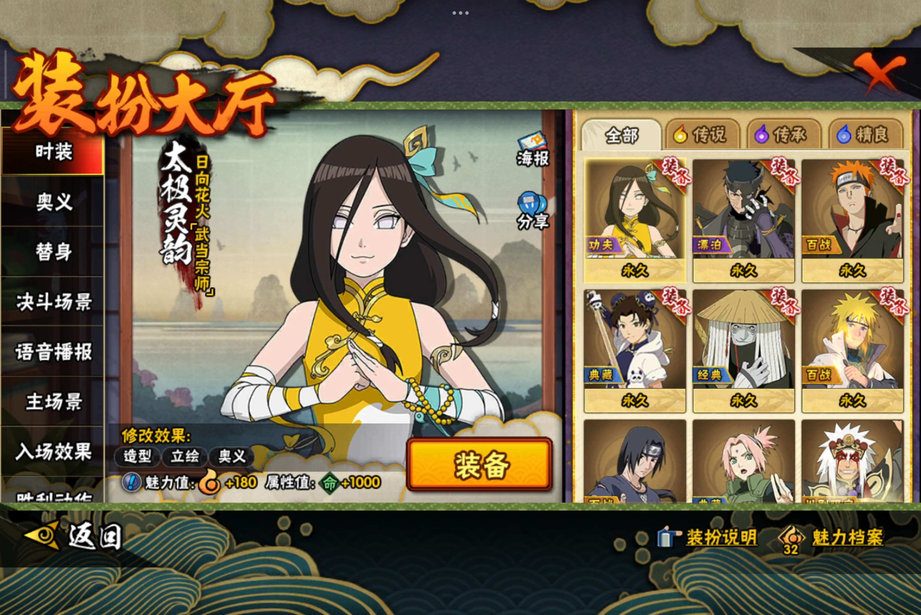 HYCMW343605火影忍者账号详情图10