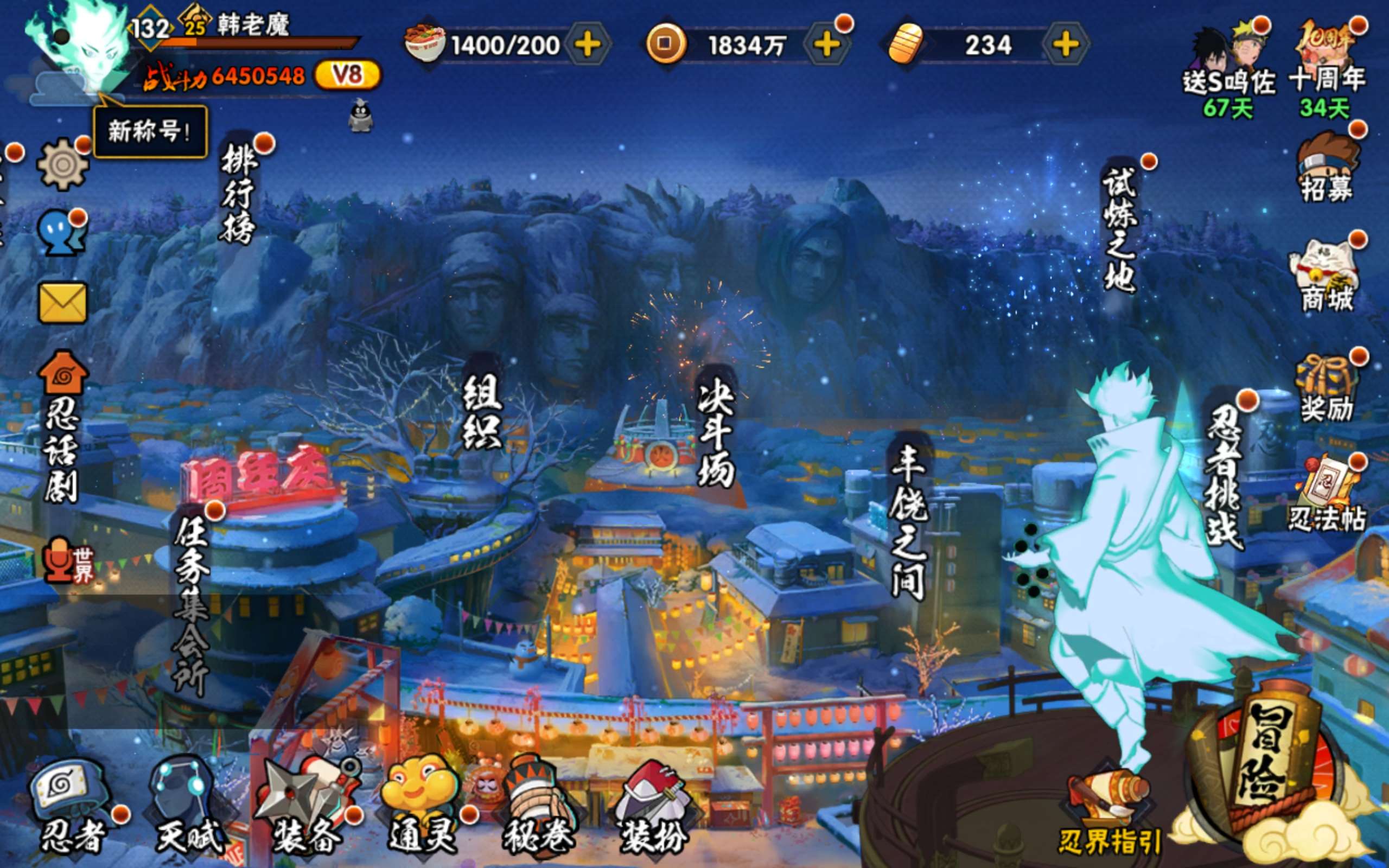 HYCMW343470火影忍者账号详情图4