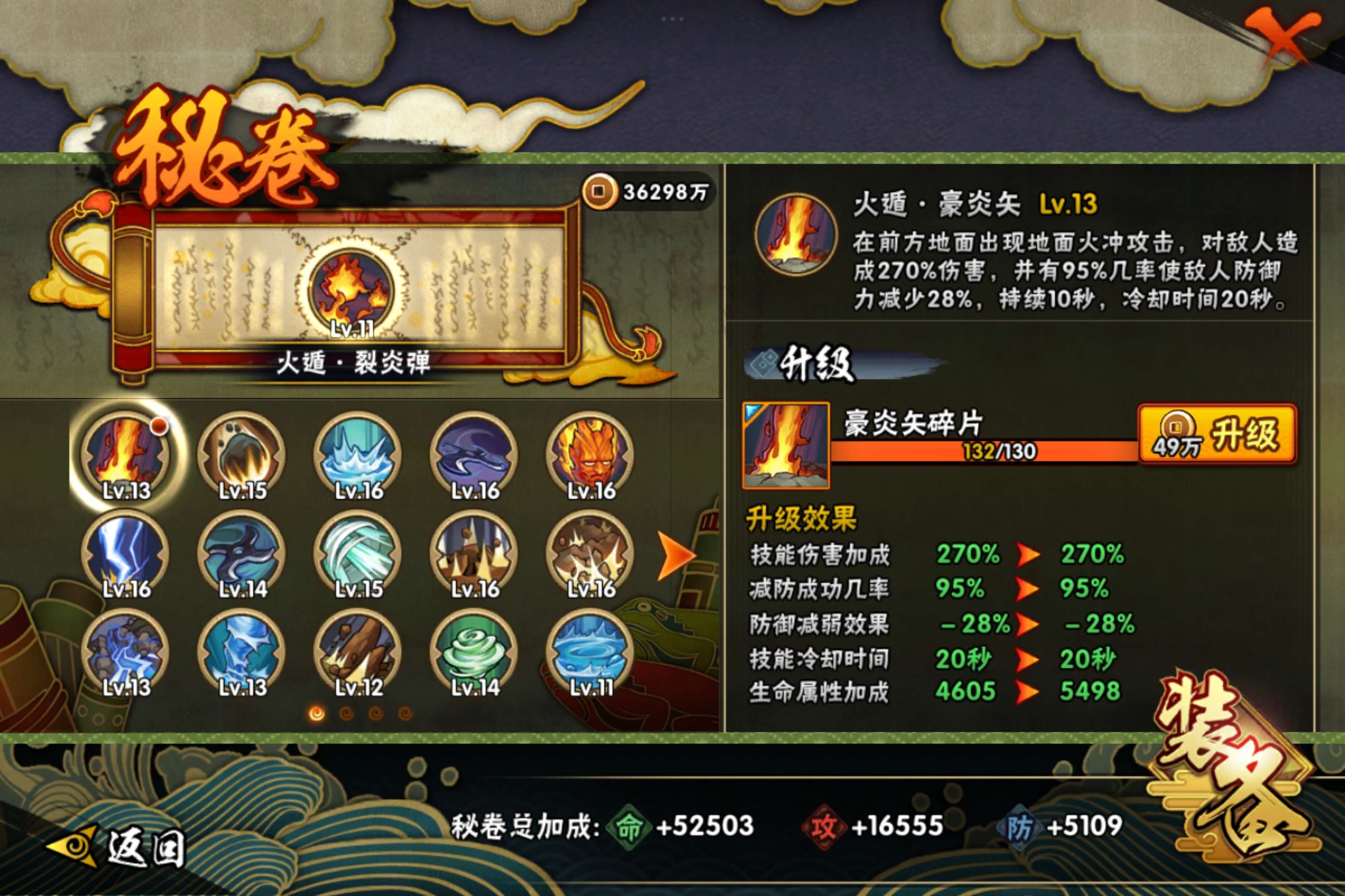 HYCMW343620火影忍者账号详情图9