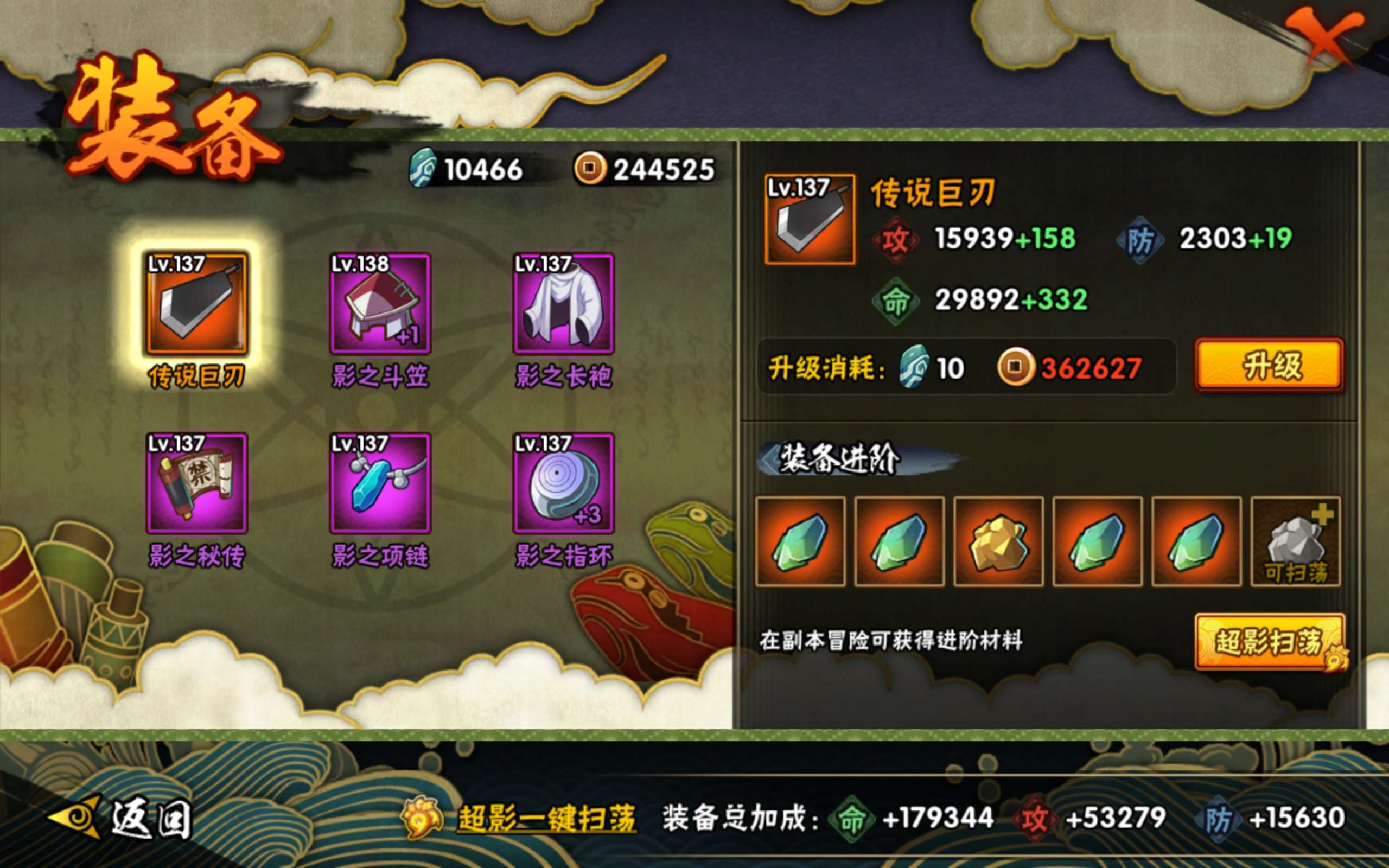 HYCMW343488火影忍者账号详情图6