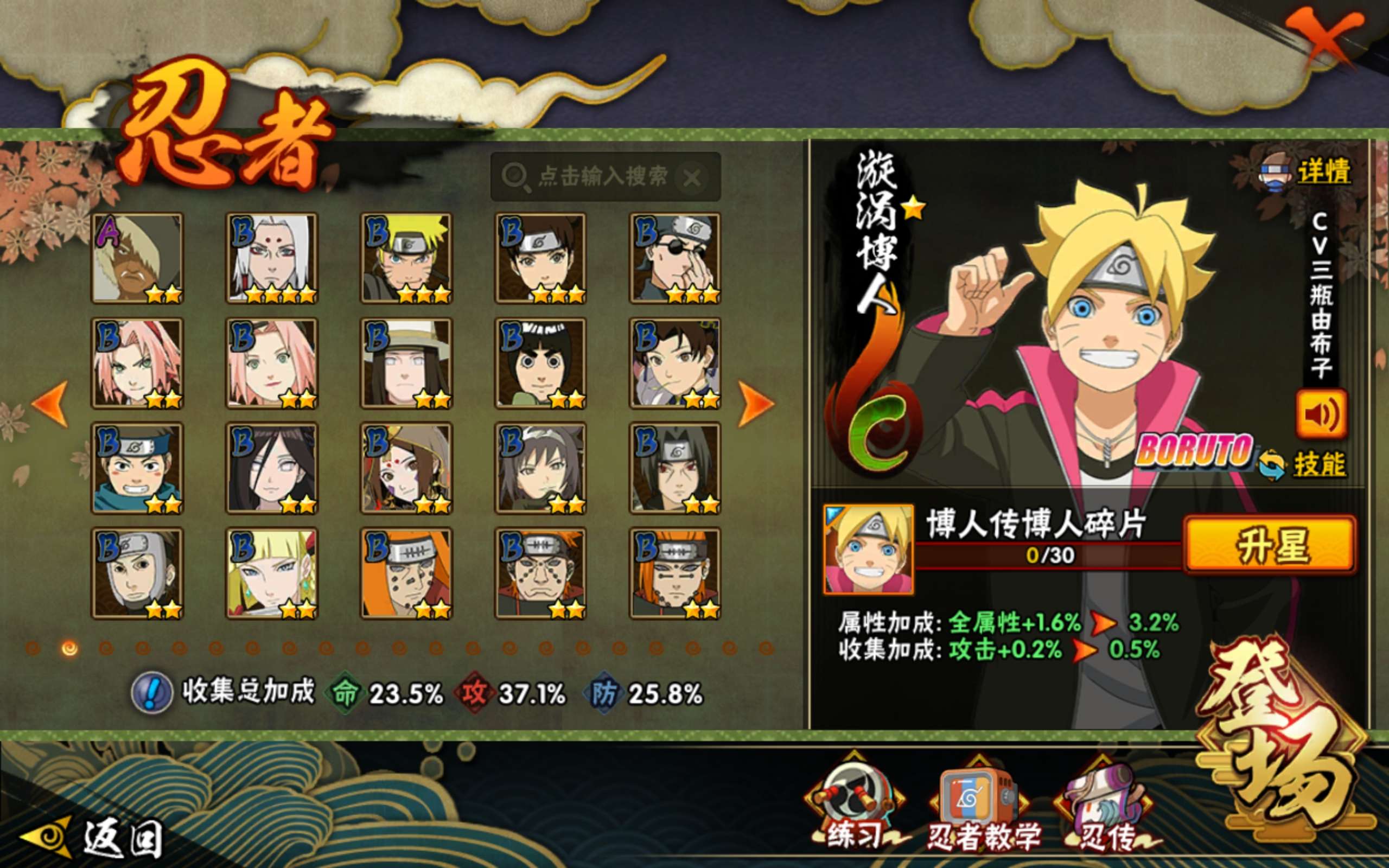 HYCMW343622火影忍者账号详情图3