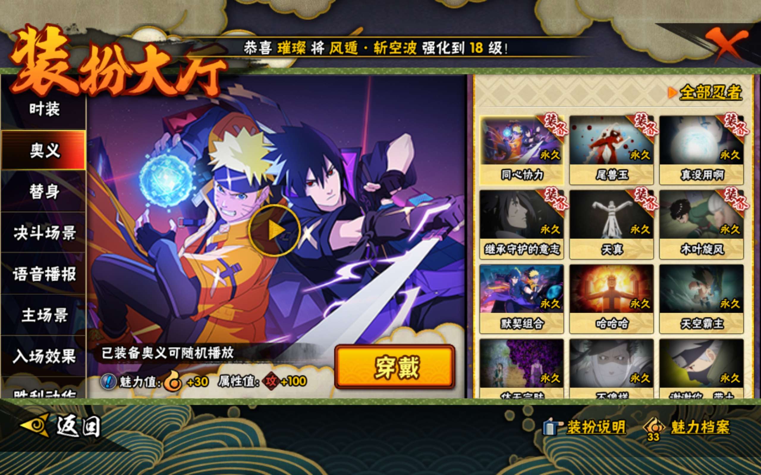 HYCMW343611火影忍者账号详情图12