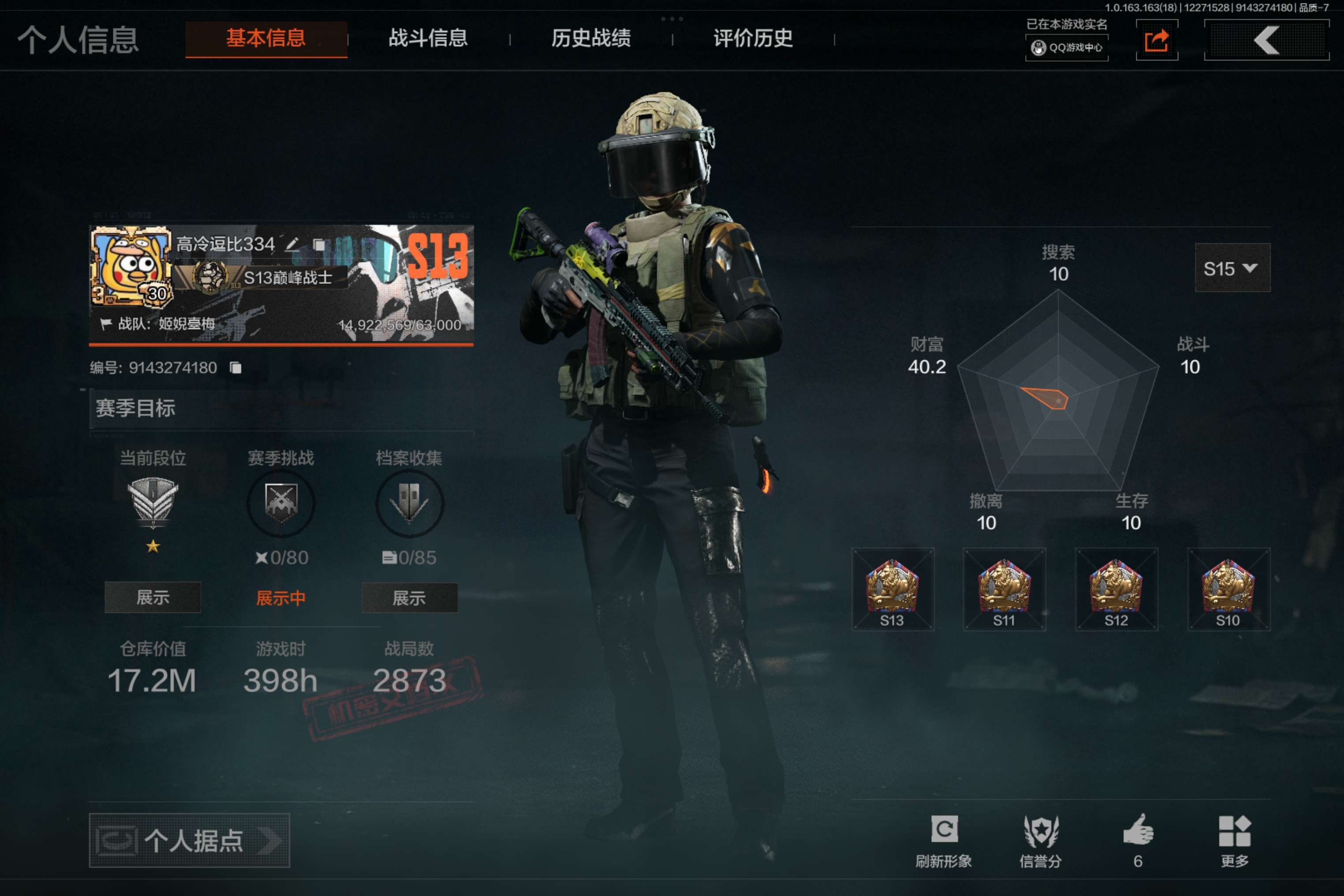 AQCMW321265暗区突围账号详情图2 AQCMW321265暗区突围账号详情图2