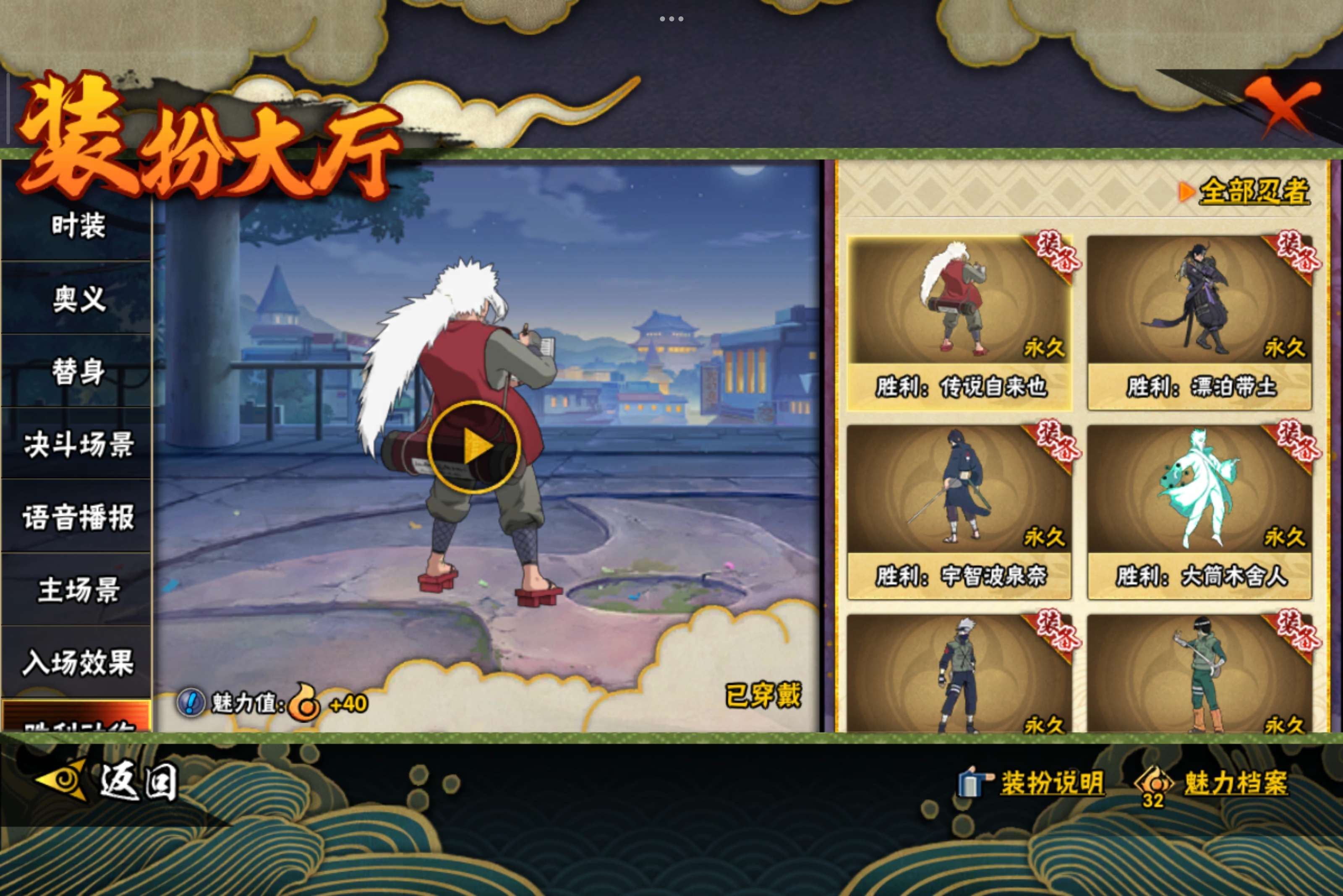 HYCMW343605火影忍者账号详情图16