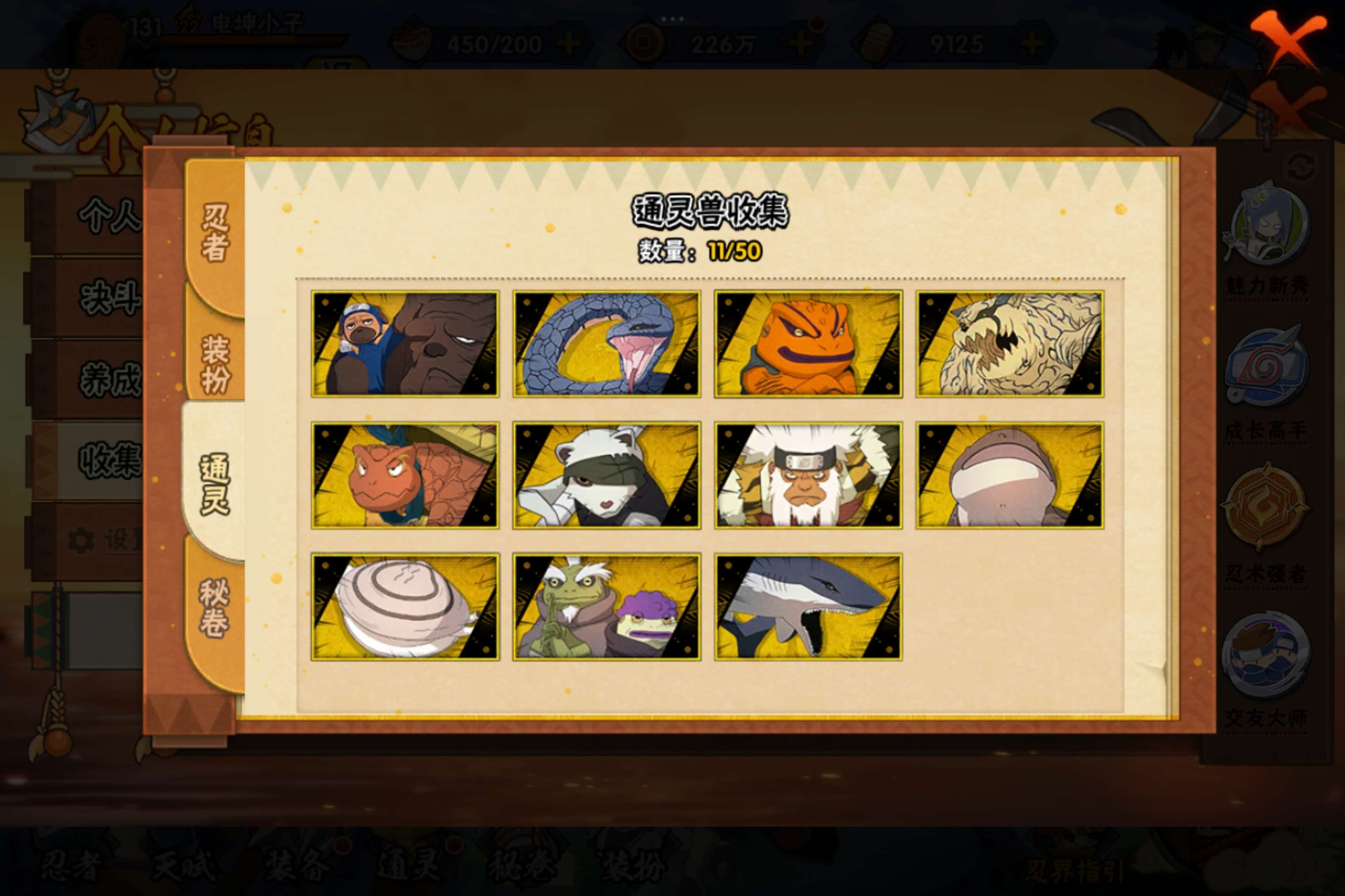 HYCMW343489火影忍者账号详情图3