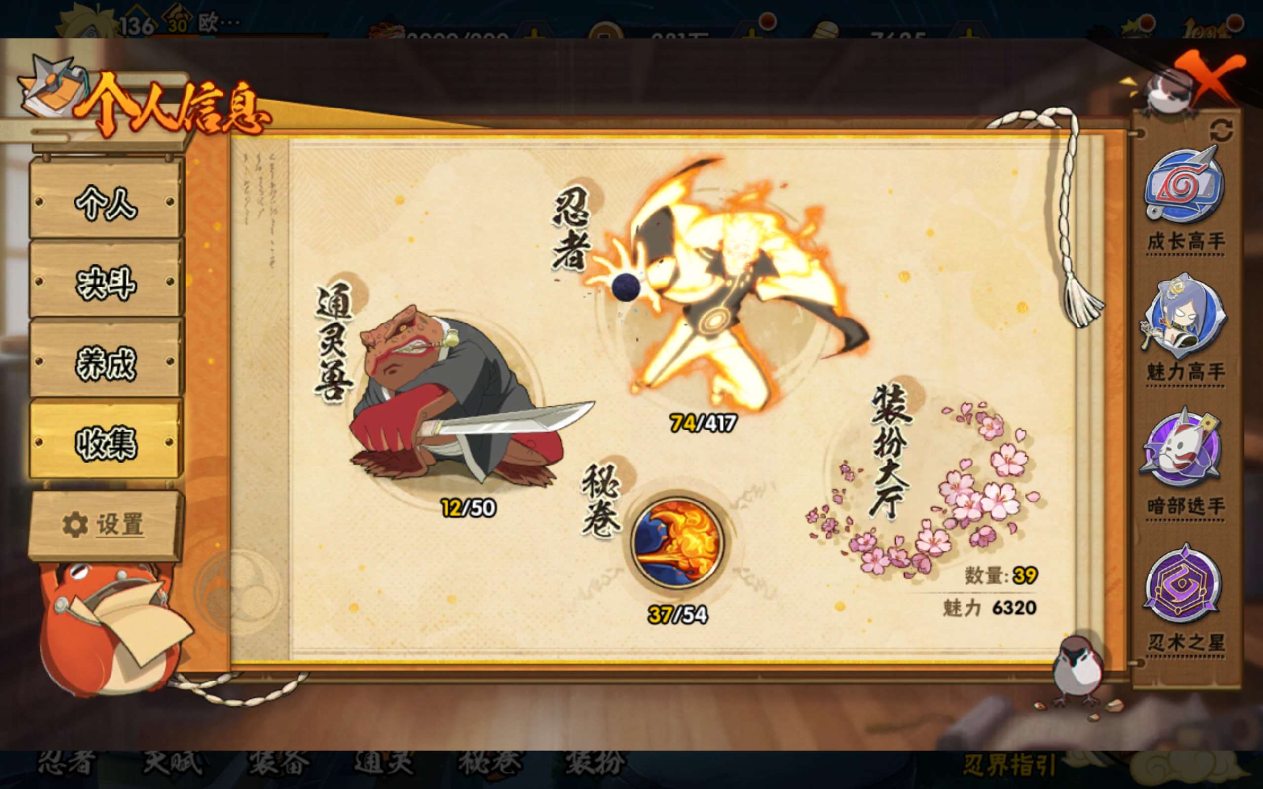 HYCMW343622火影忍者账号详情图7