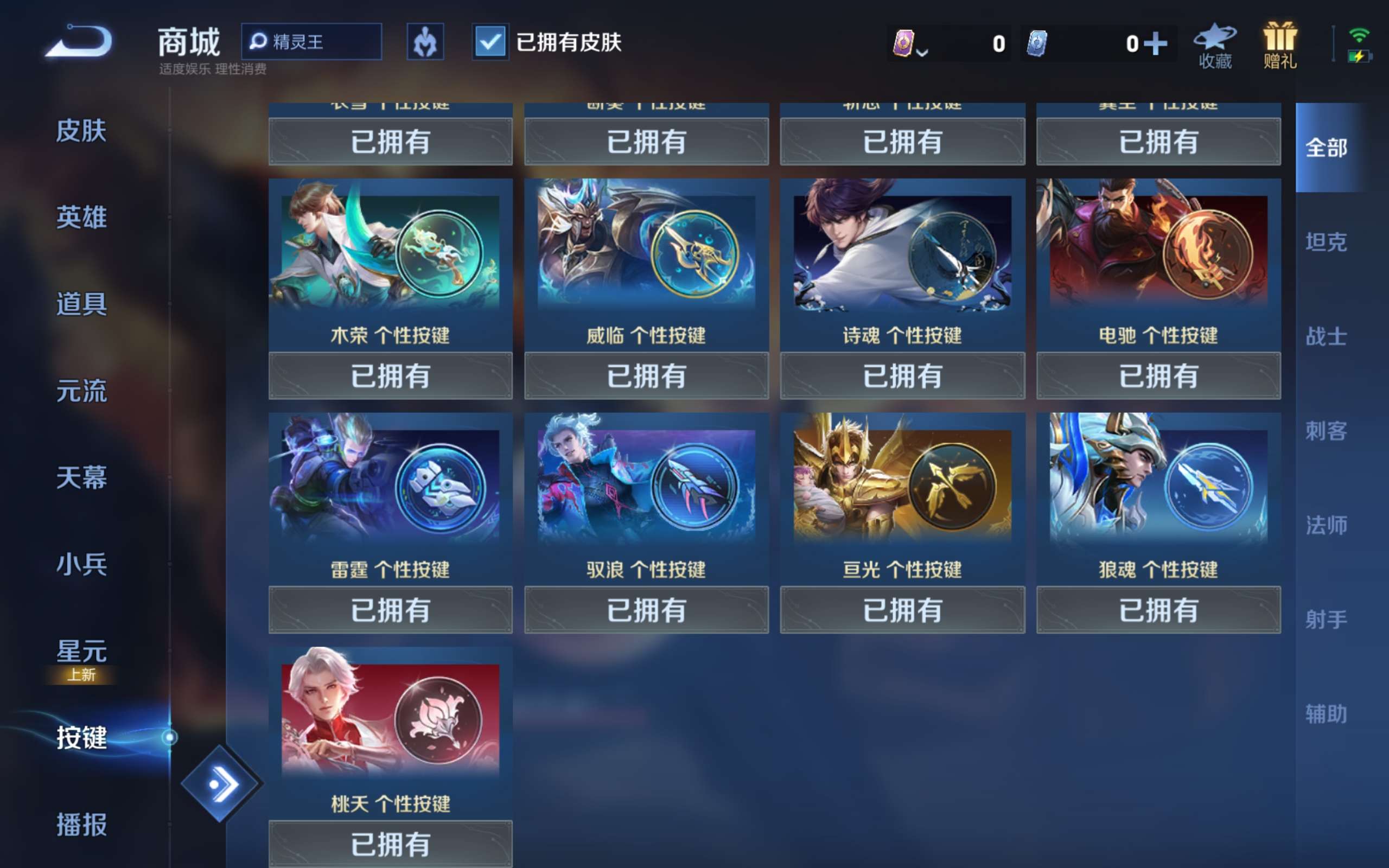 WZCMW3475039王者荣耀账号详情图12