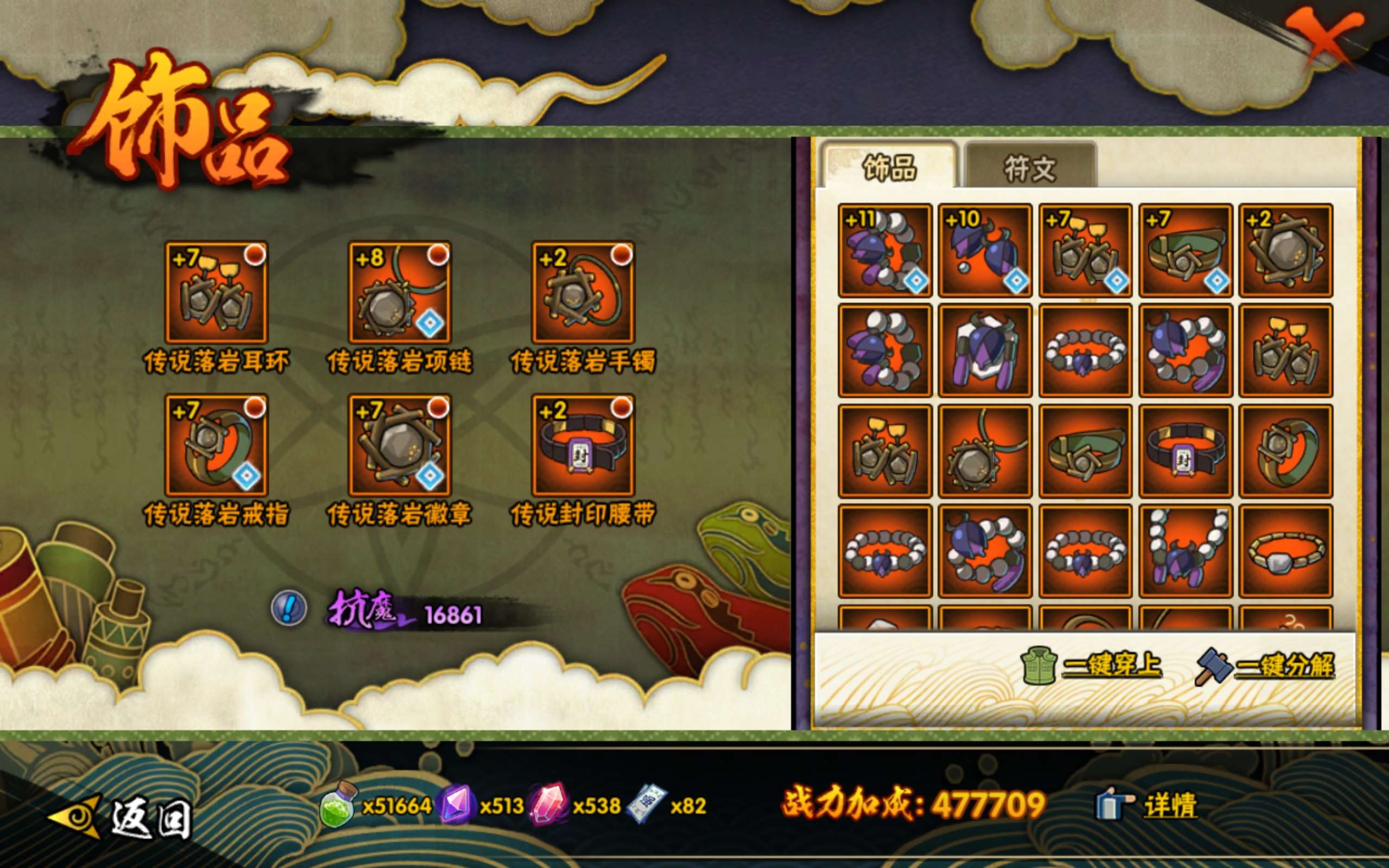 HYCMW343488火影忍者账号详情图7