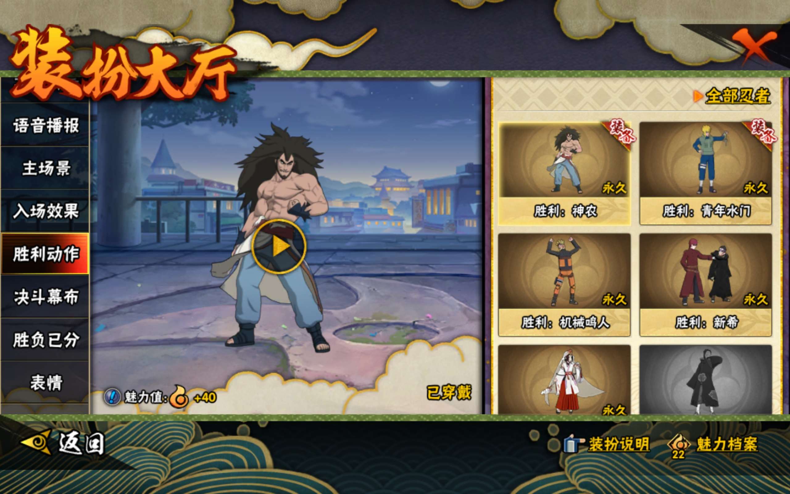 HYCMW343600火影忍者账号详情图13