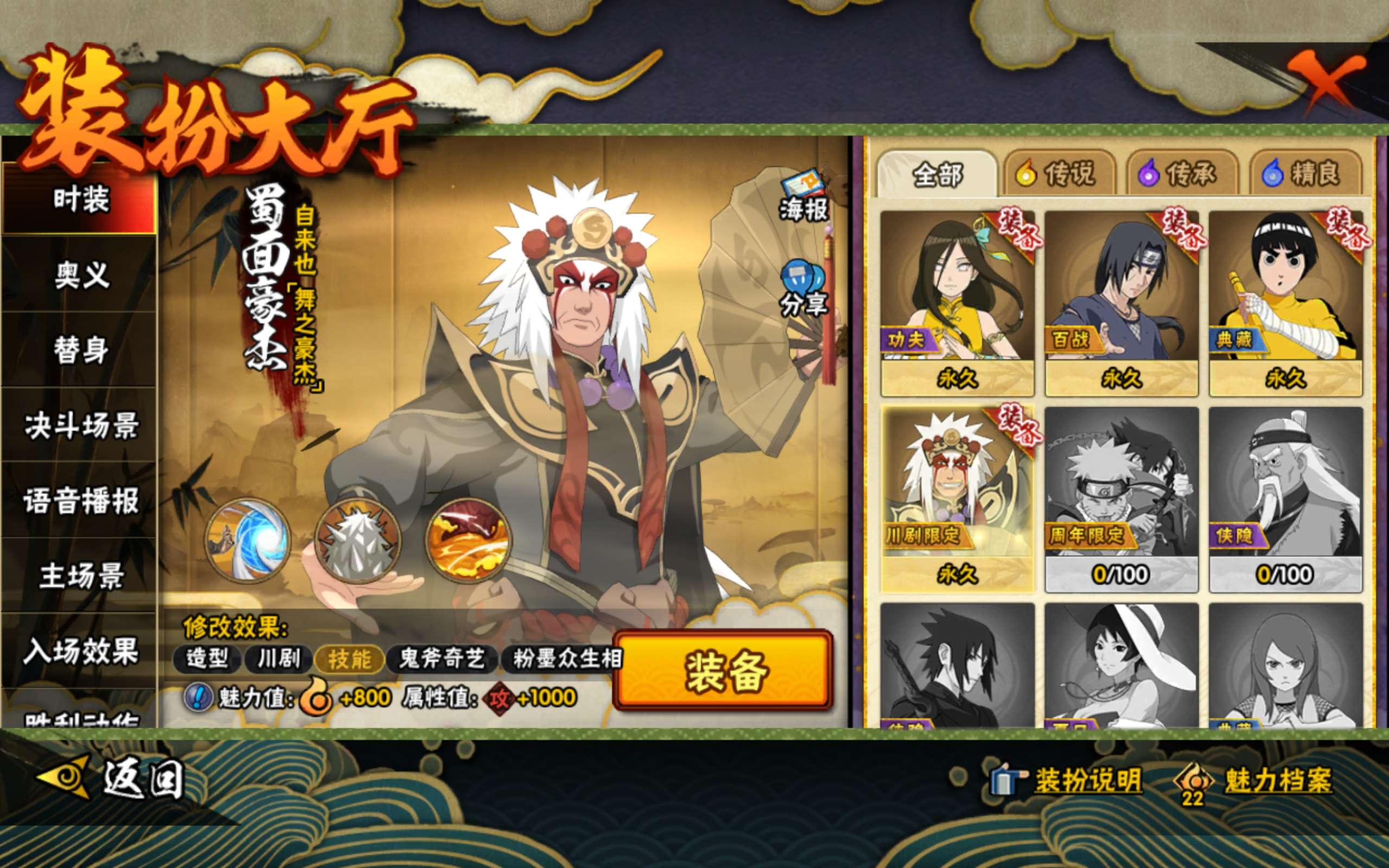 HYCMW343600火影忍者账号详情图10